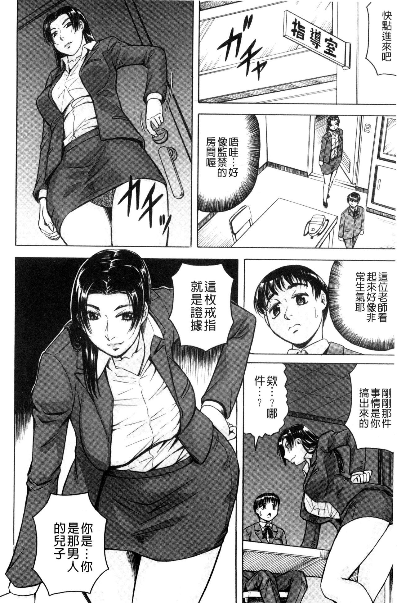 [じゃみんぐ] 僕限定 爆乳ハーレム♥ [中国翻訳]