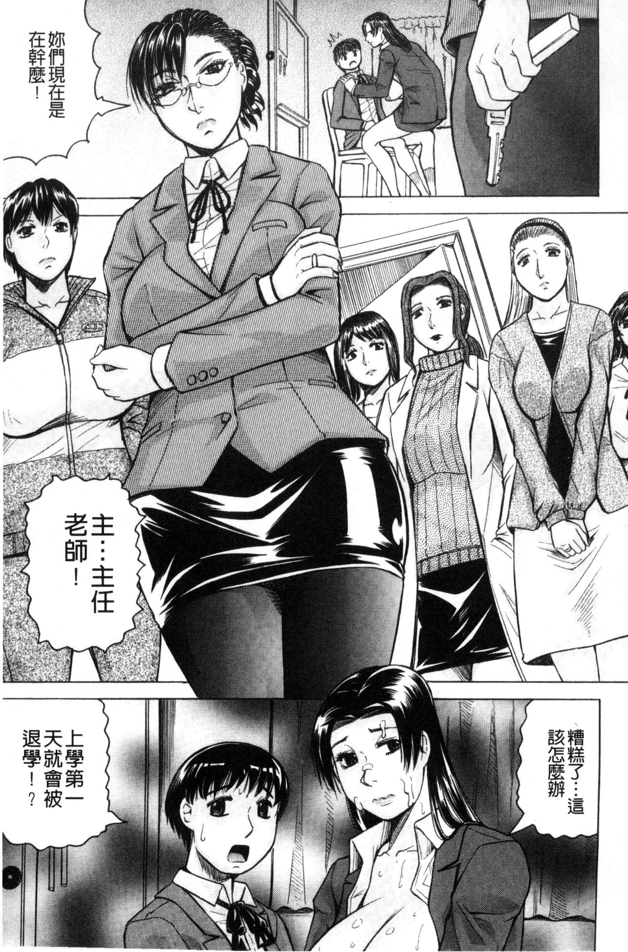 [じゃみんぐ] 僕限定 爆乳ハーレム♥ [中国翻訳]