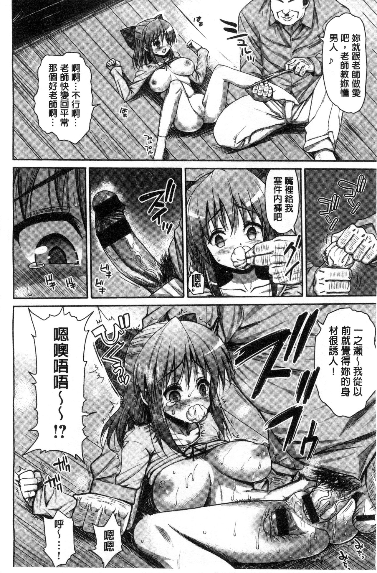 [まー九郎] ムリヤリハメたいっ [中国翻訳]