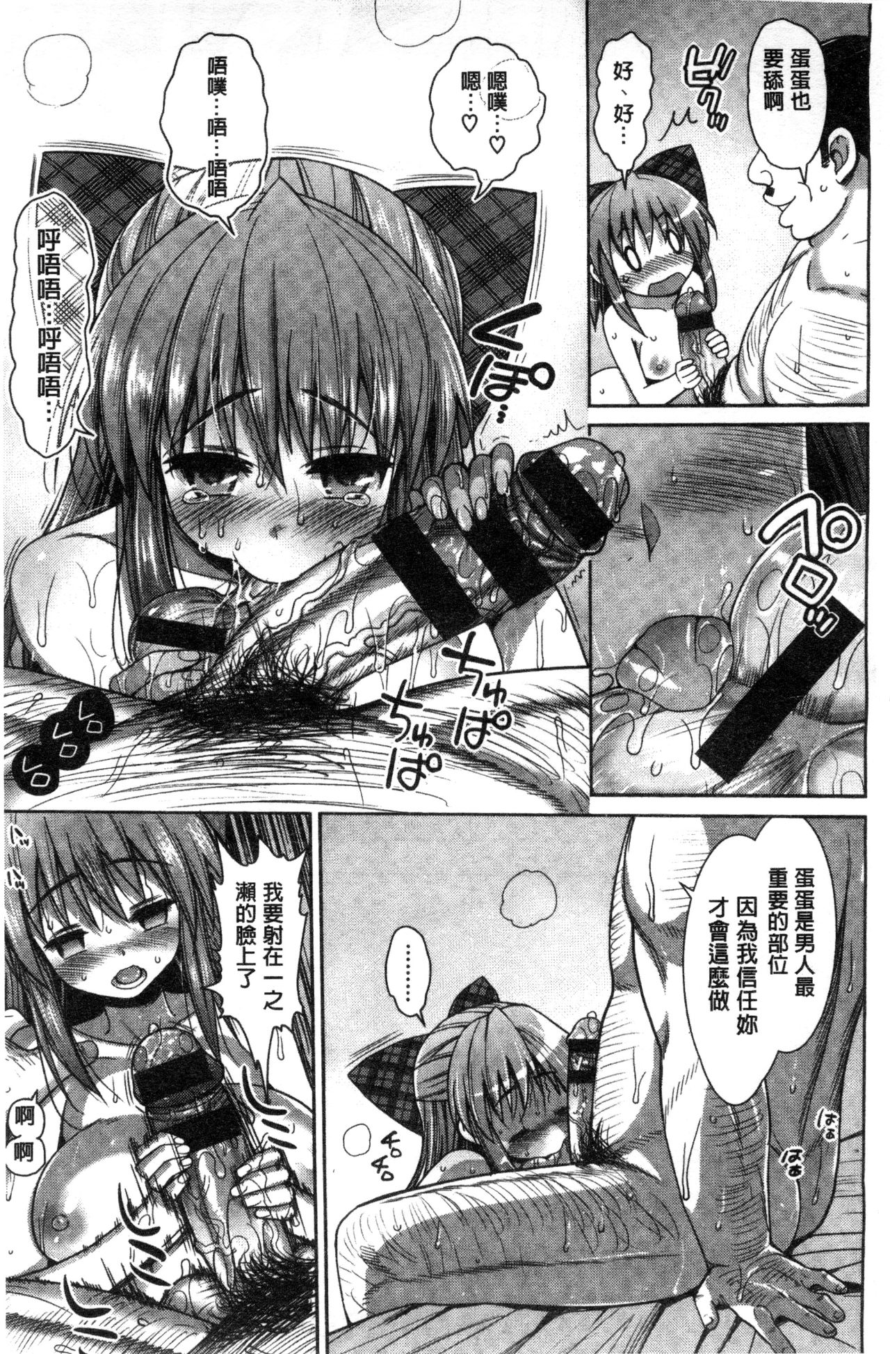 [まー九郎] ムリヤリハメたいっ [中国翻訳]