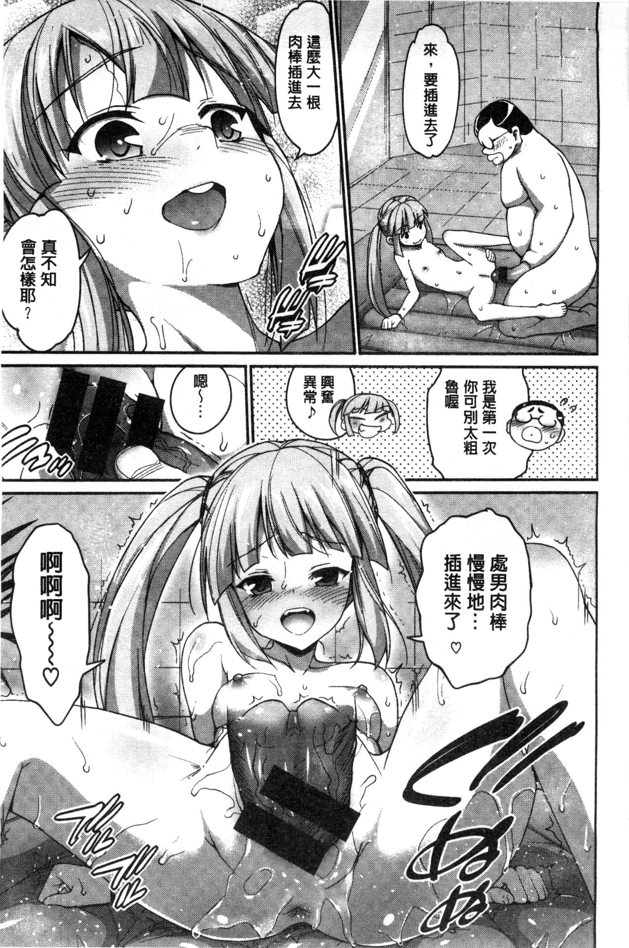 [まー九郎] ムリヤリハメたいっ [中国翻訳]