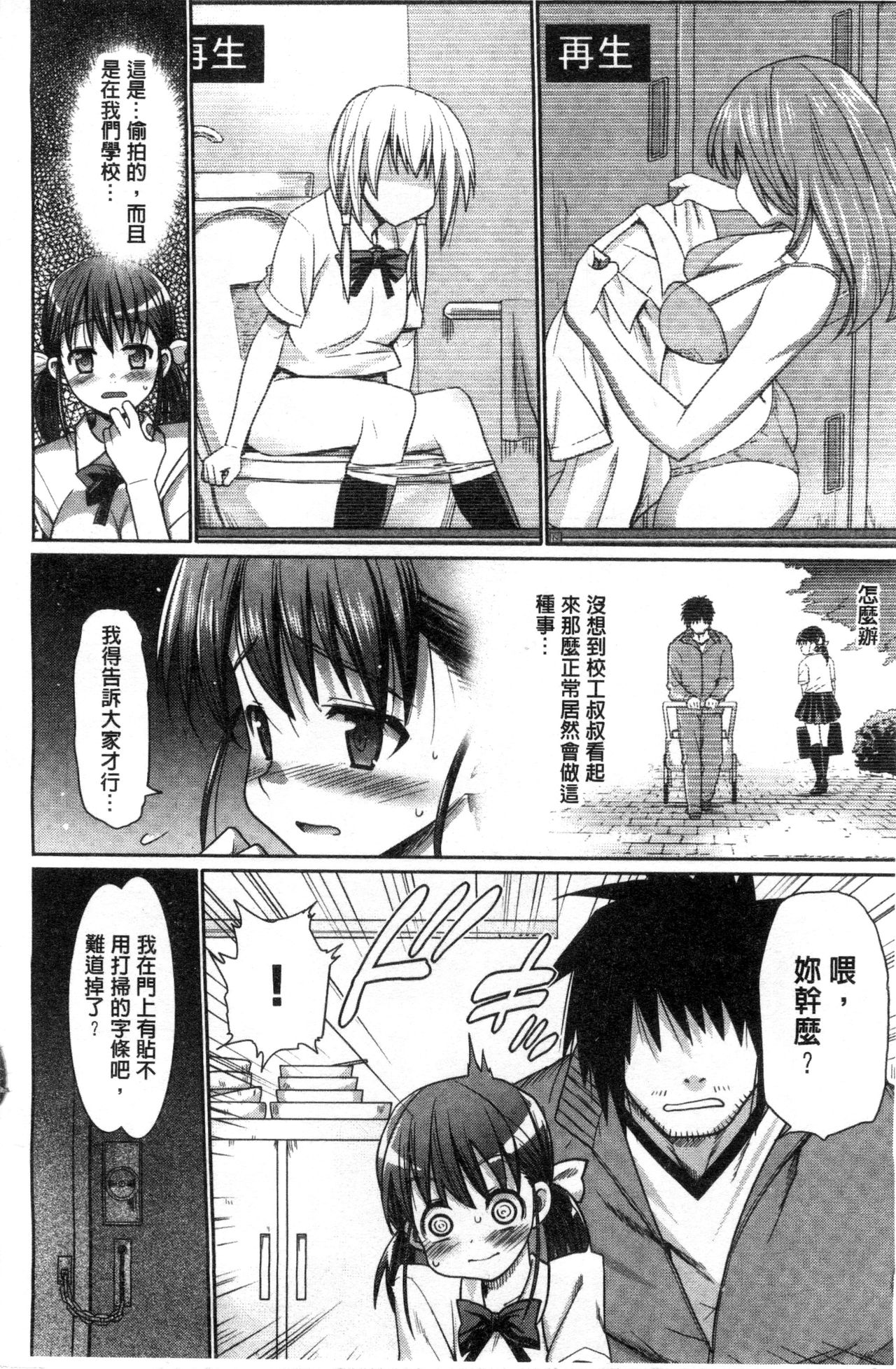 [まー九郎] ムリヤリハメたいっ [中国翻訳]