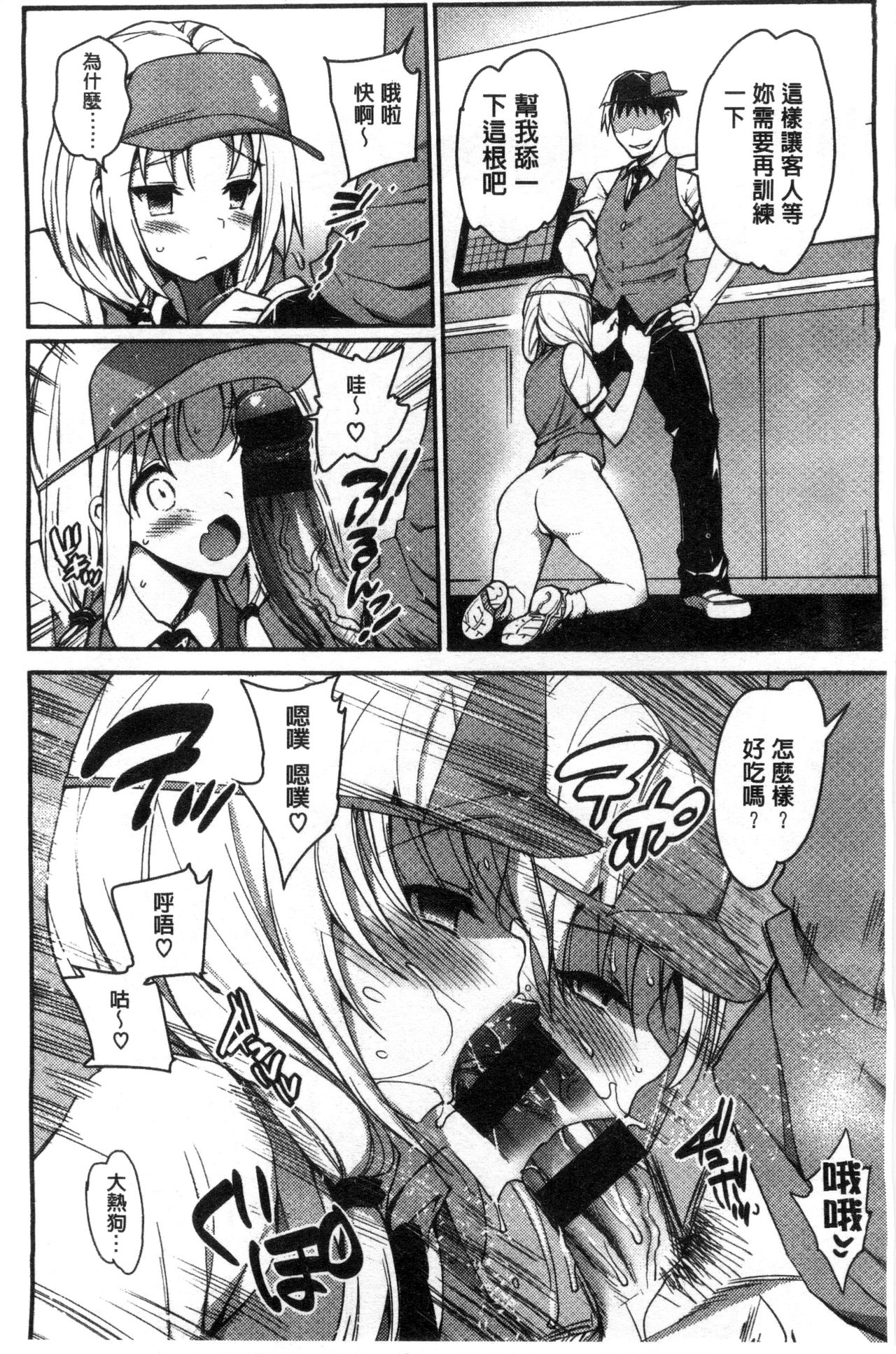 [まー九郎] ムリヤリハメたいっ [中国翻訳]