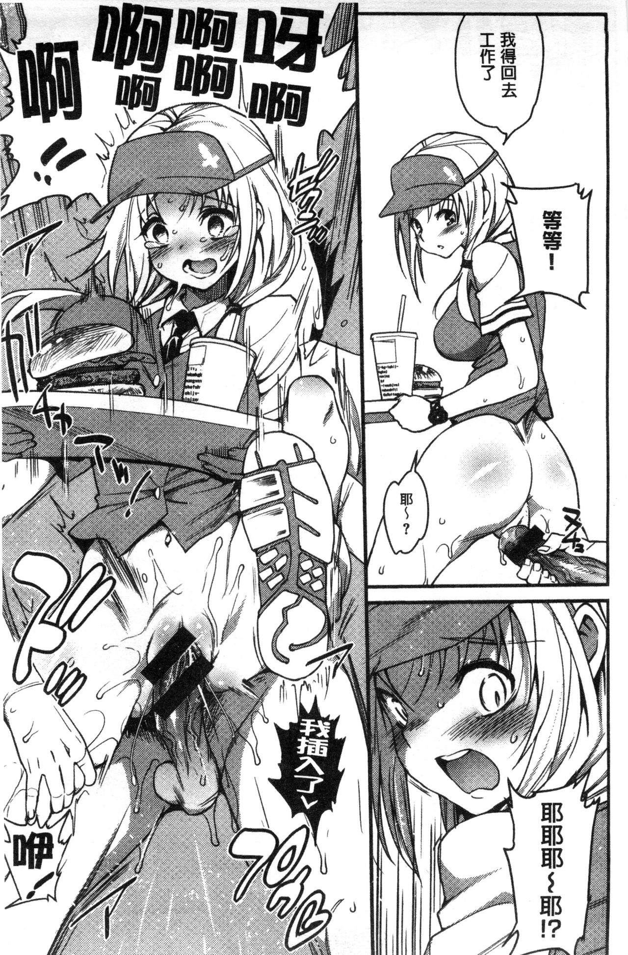 [まー九郎] ムリヤリハメたいっ [中国翻訳]