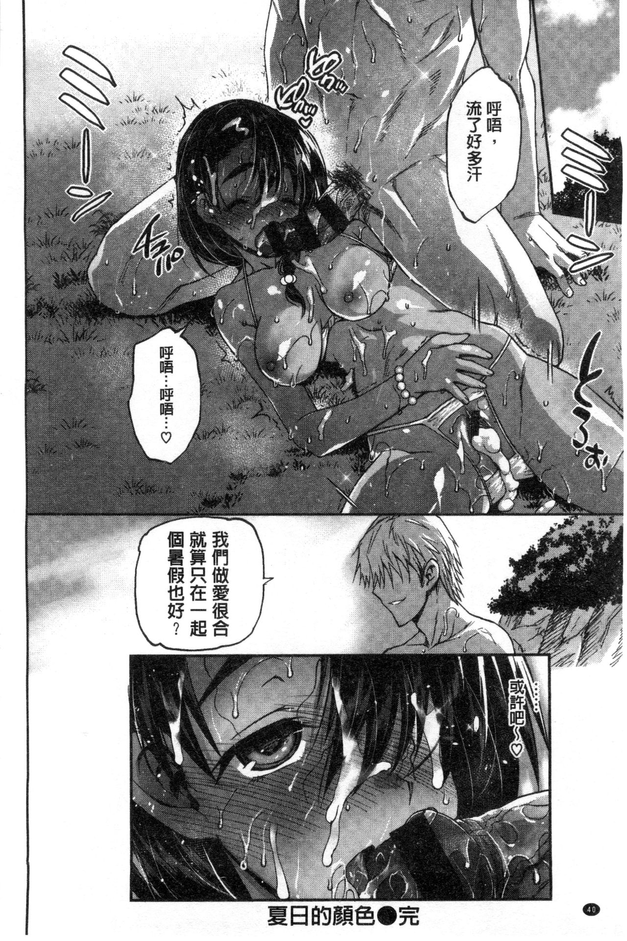 [まー九郎] ムリヤリハメたいっ [中国翻訳]