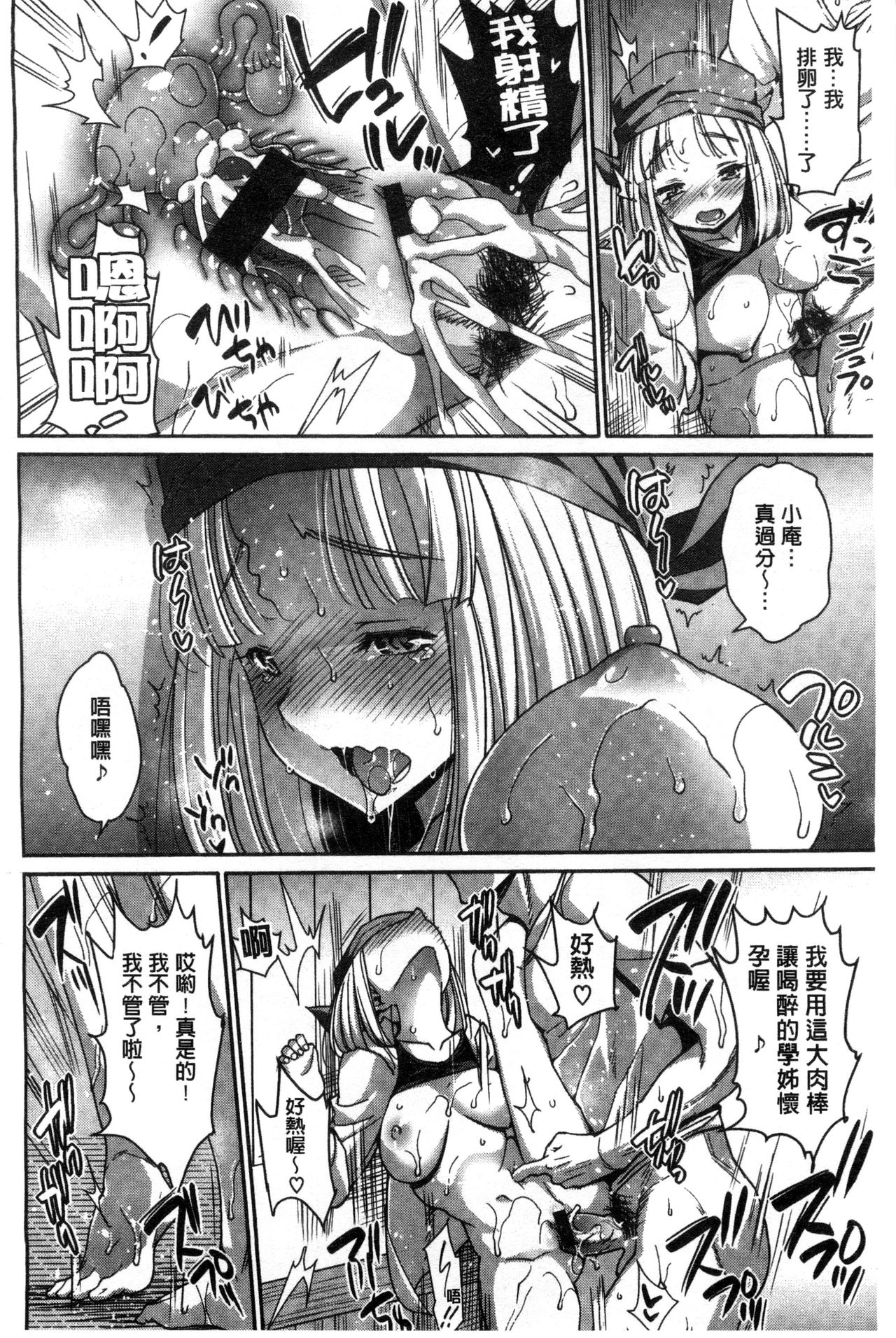 [まー九郎] ムリヤリハメたいっ [中国翻訳]