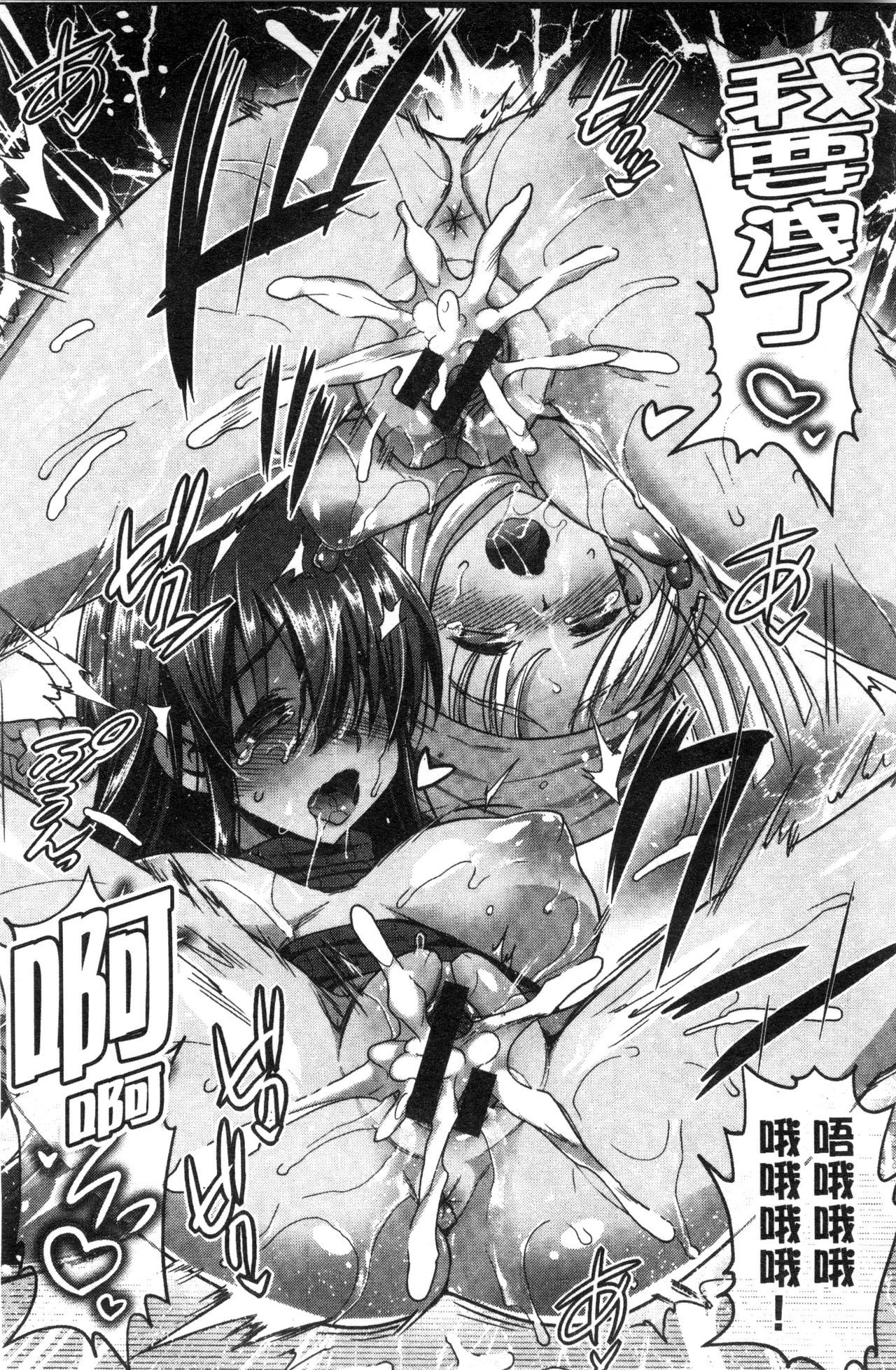 [まー九郎] ムリヤリハメたいっ [中国翻訳]