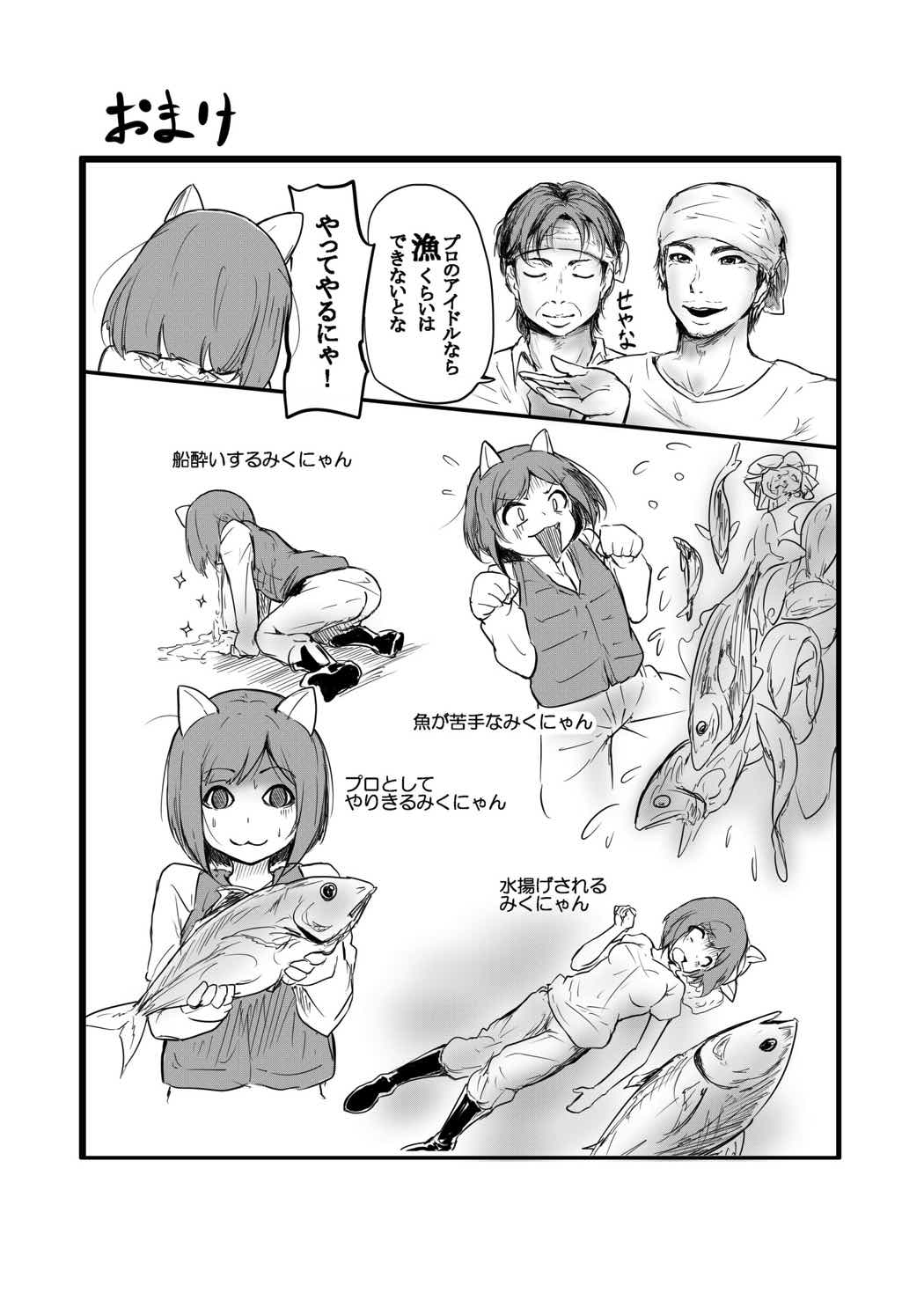 (C92) [がしゃどくろ (だいき)] お憑かれ様です白坂さん (アイドルマスター シンデレラガールズ)