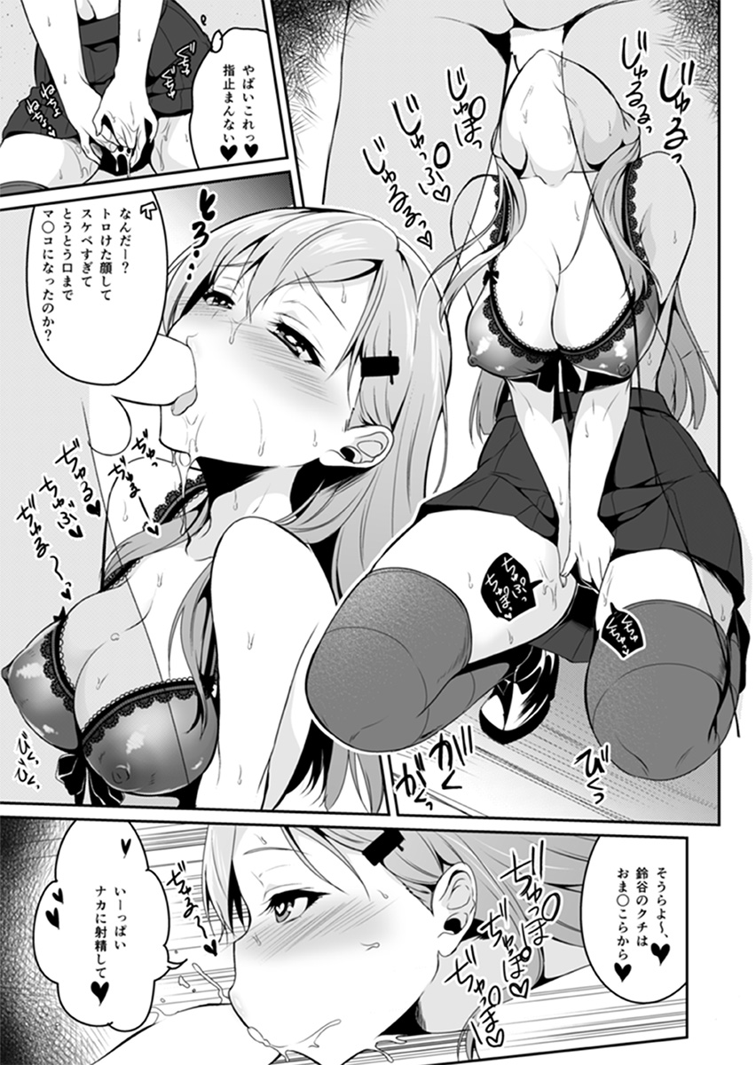 [ぽち小屋。 (ぽち。)] 鈴谷はソレをガマンできない (艦隊これくしょん -艦これ-) [DL版]