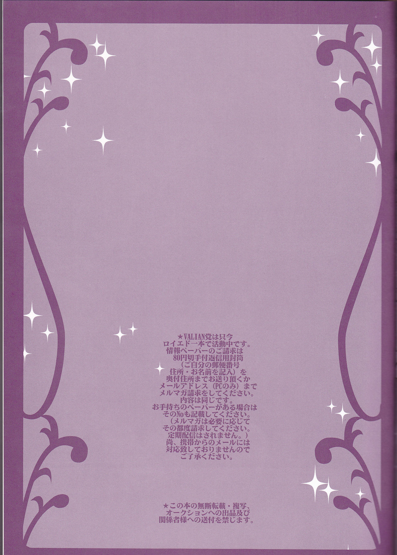 (みみけっと11) [VALIAN党 (しじま嬉吏)] MELISSA (鋼の錬金術師) [英訳]