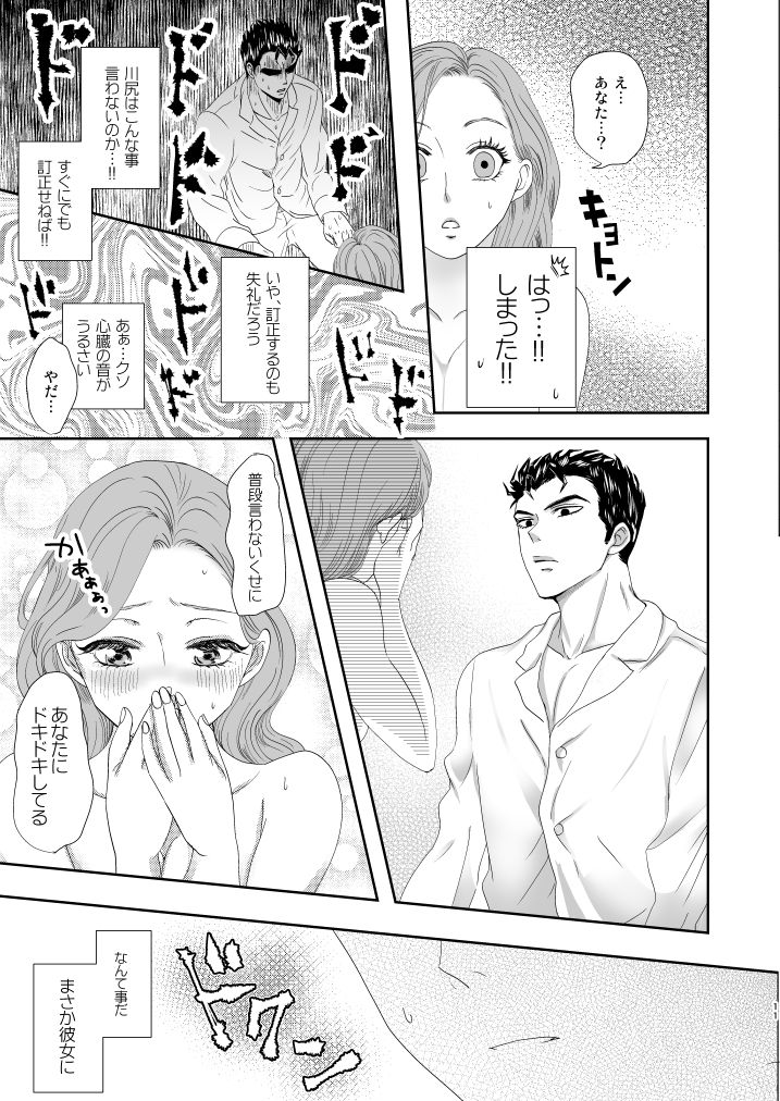 [MOR (プリ子)] 贖罪 (ジョジョの奇妙な冒険) [DL版]