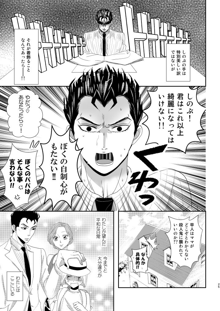 [MOR (プリ子)] 贖罪 (ジョジョの奇妙な冒険) [DL版]