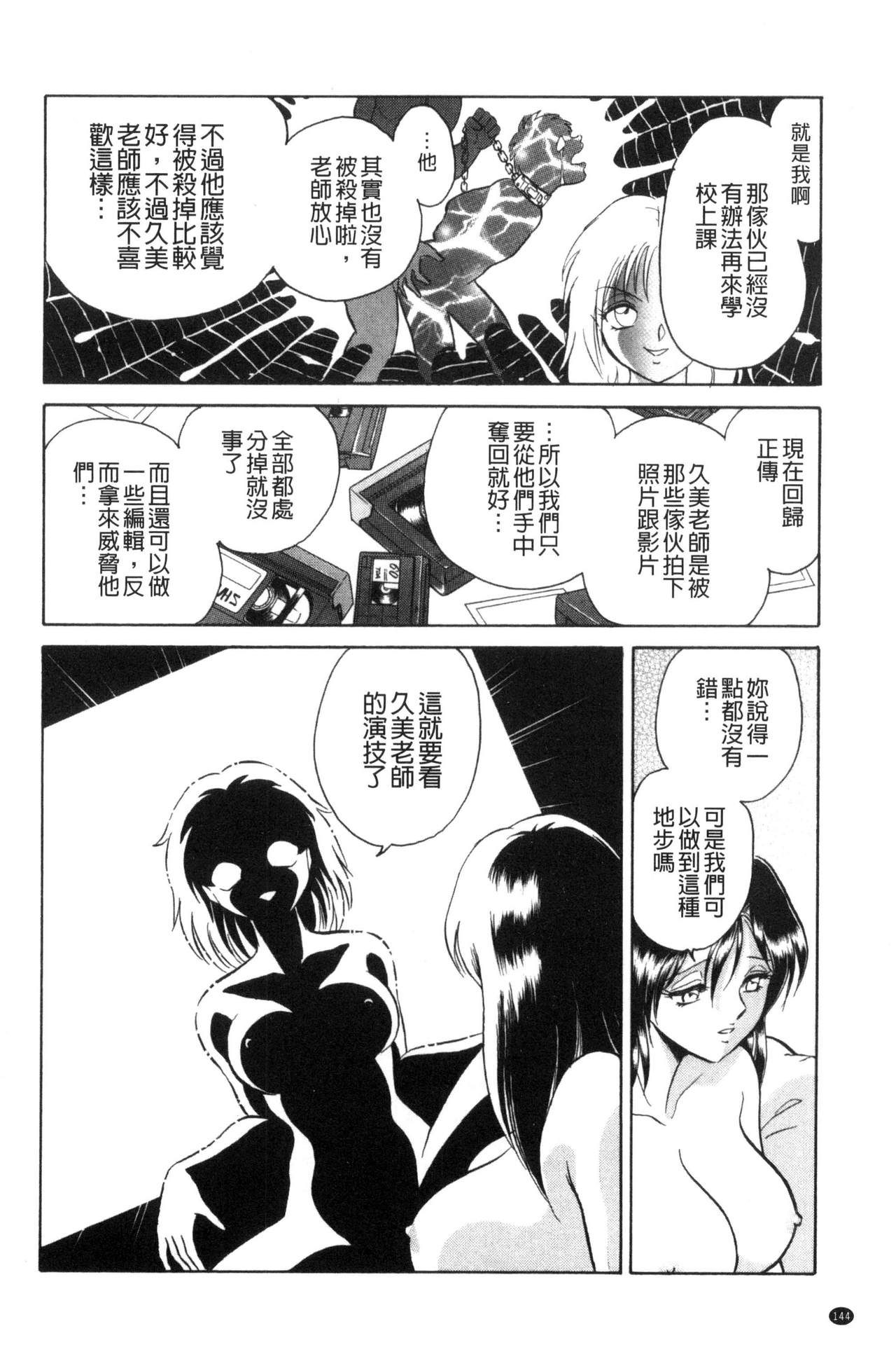 [毛野楊太郎] 楽しい課外授業 [中国翻訳]