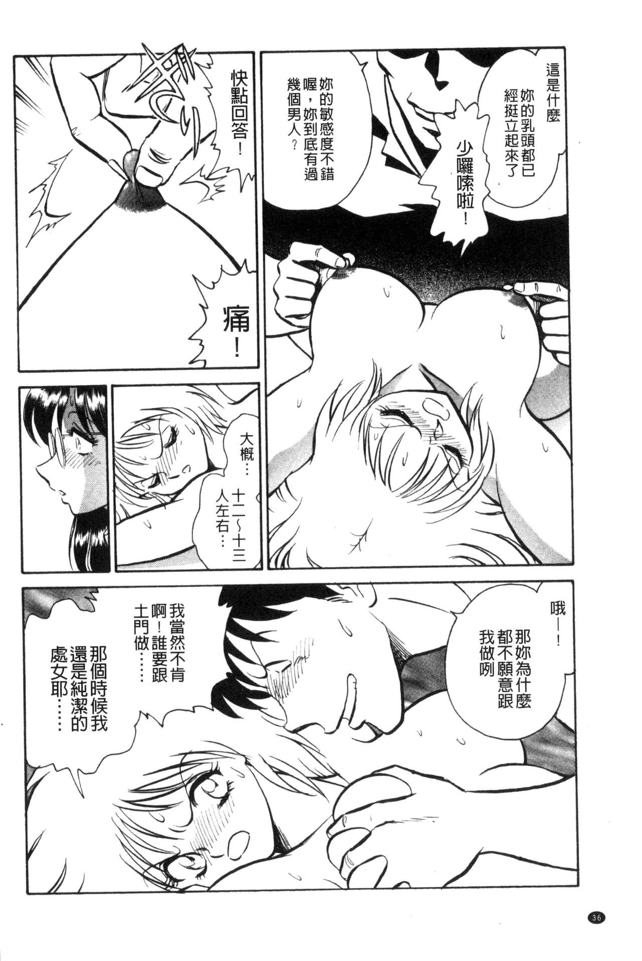 [毛野楊太郎] 楽しい課外授業 [中国翻訳]