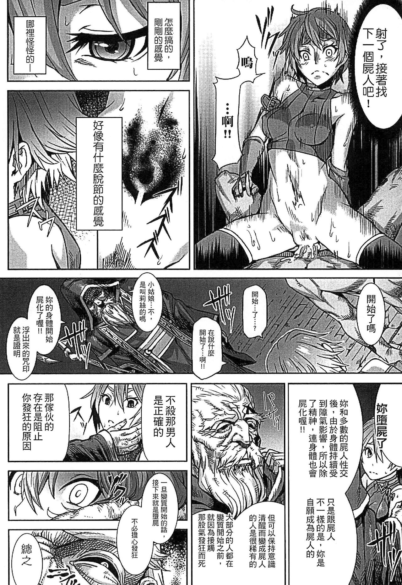 [タケ] 淫堕隷辱 [中国翻訳]