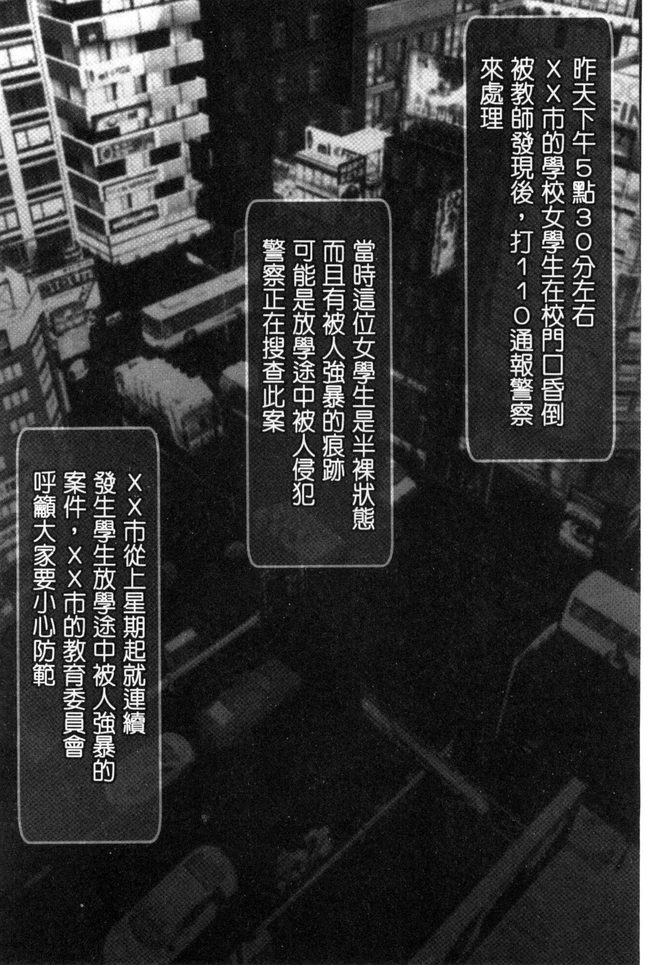 [IronSugar] 初めての相手はお父さんでした！ 下巻 [中国翻訳]