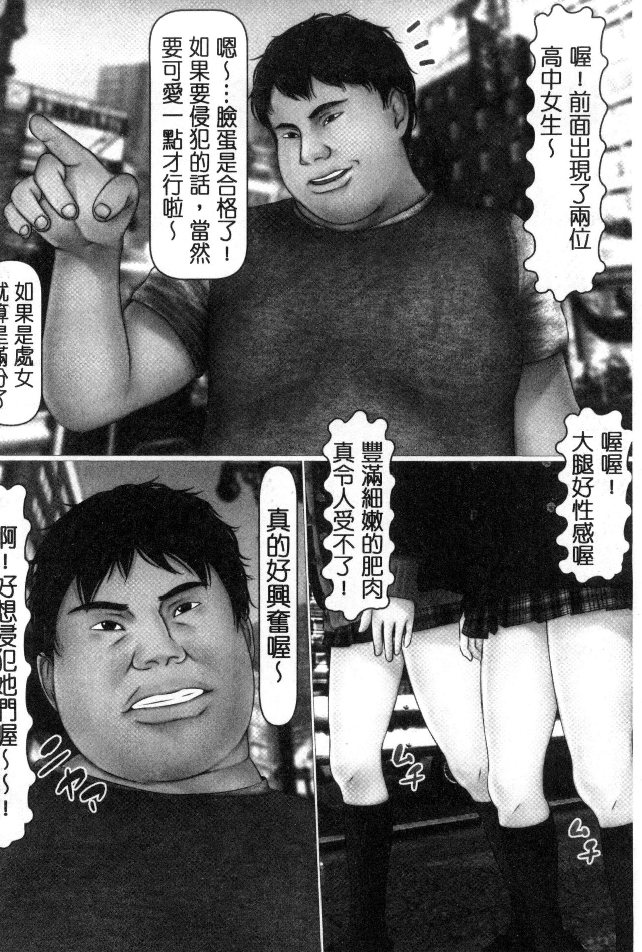 [IronSugar] 初めての相手はお父さんでした！ 下巻 [中国翻訳]