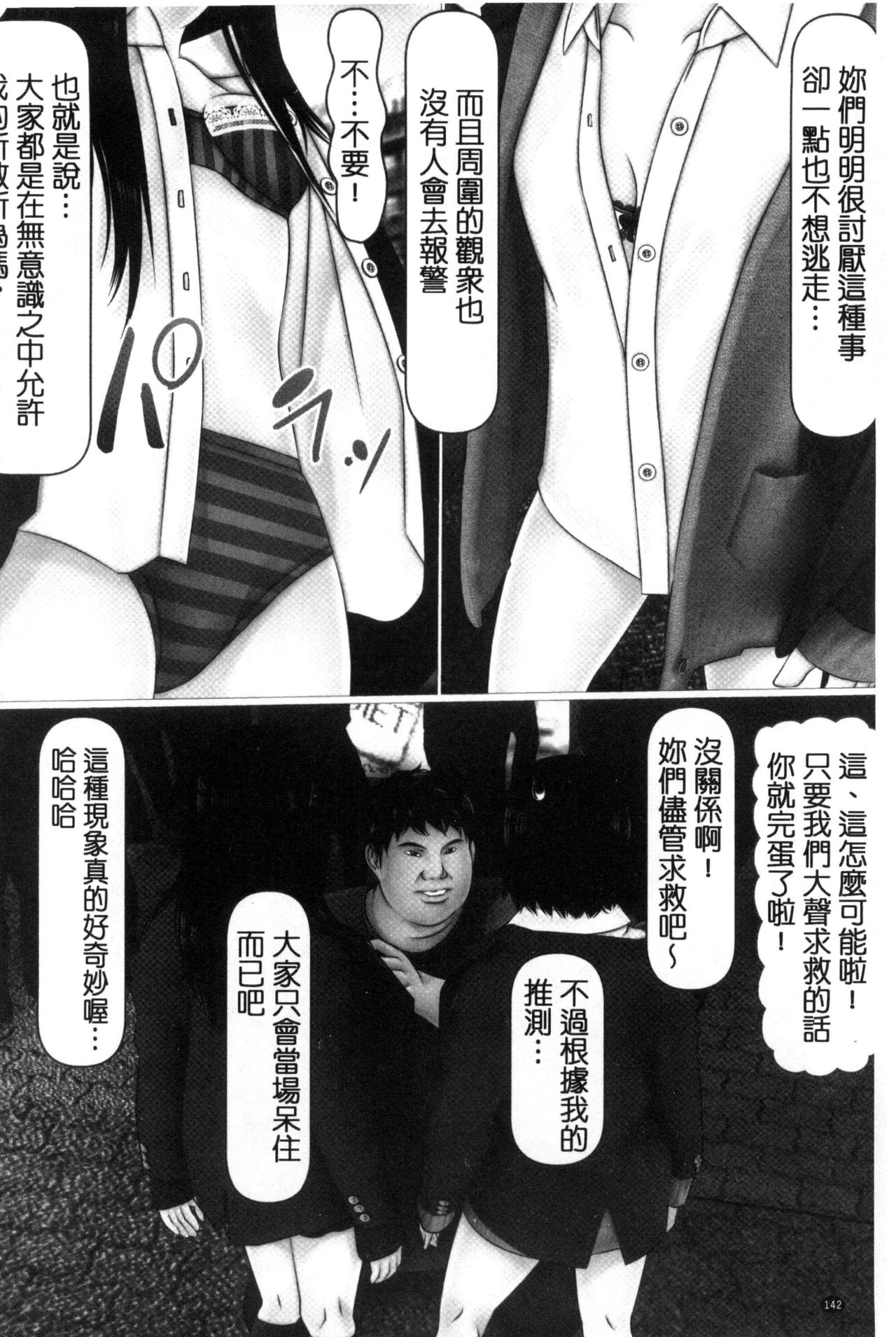 [IronSugar] 初めての相手はお父さんでした！ 下巻 [中国翻訳]