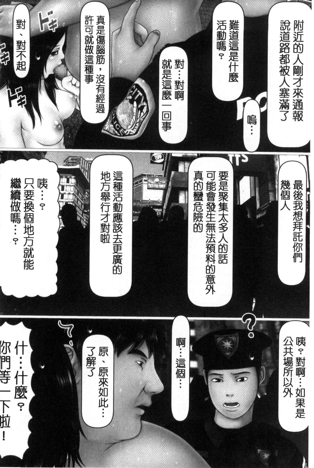 [IronSugar] 初めての相手はお父さんでした！ 下巻 [中国翻訳]