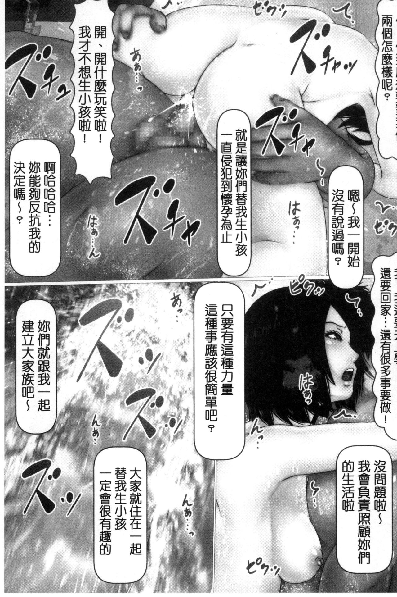 [IronSugar] 初めての相手はお父さんでした！ 下巻 [中国翻訳]