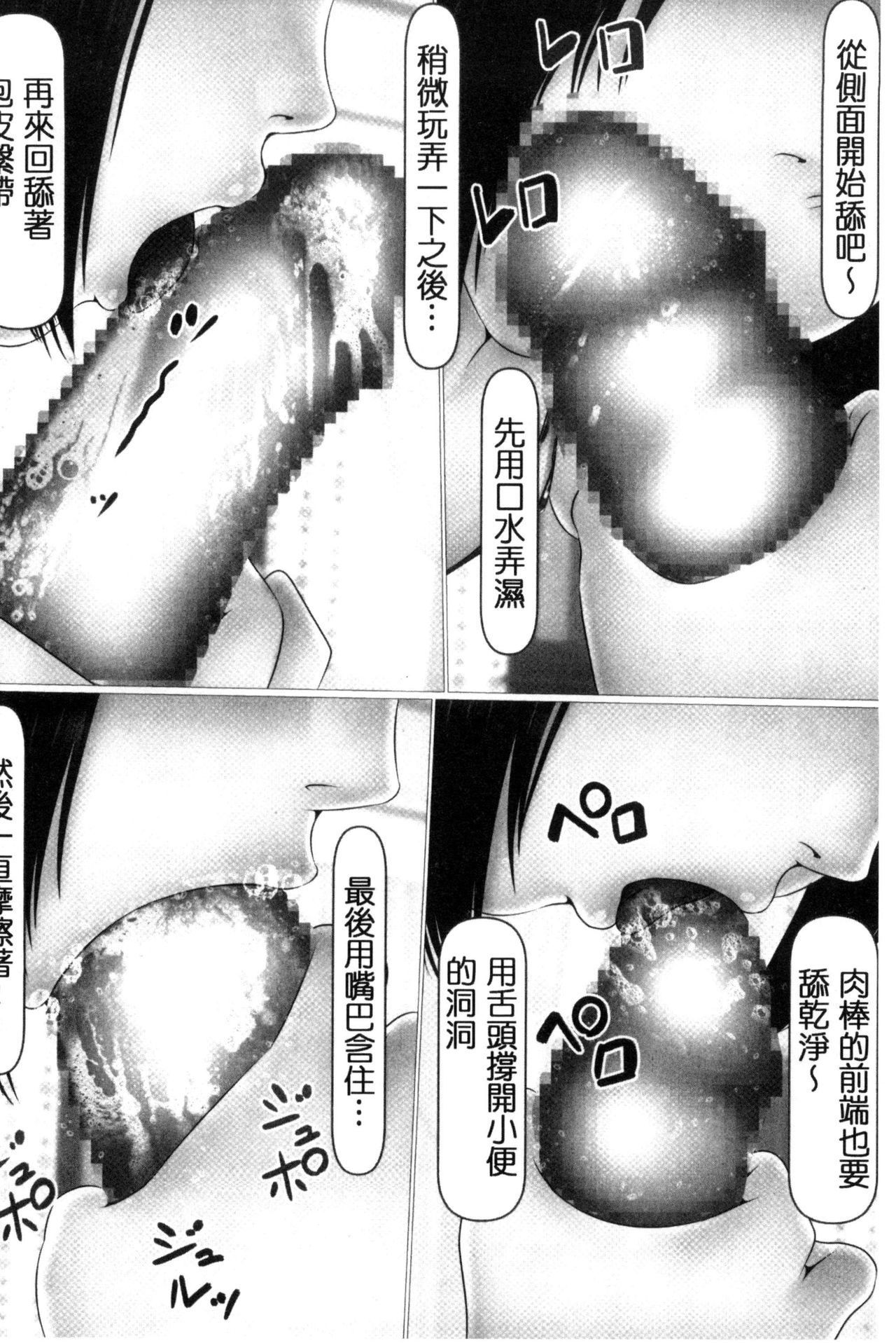 [IronSugar] 初めての相手はお父さんでした！ 下巻 [中国翻訳]