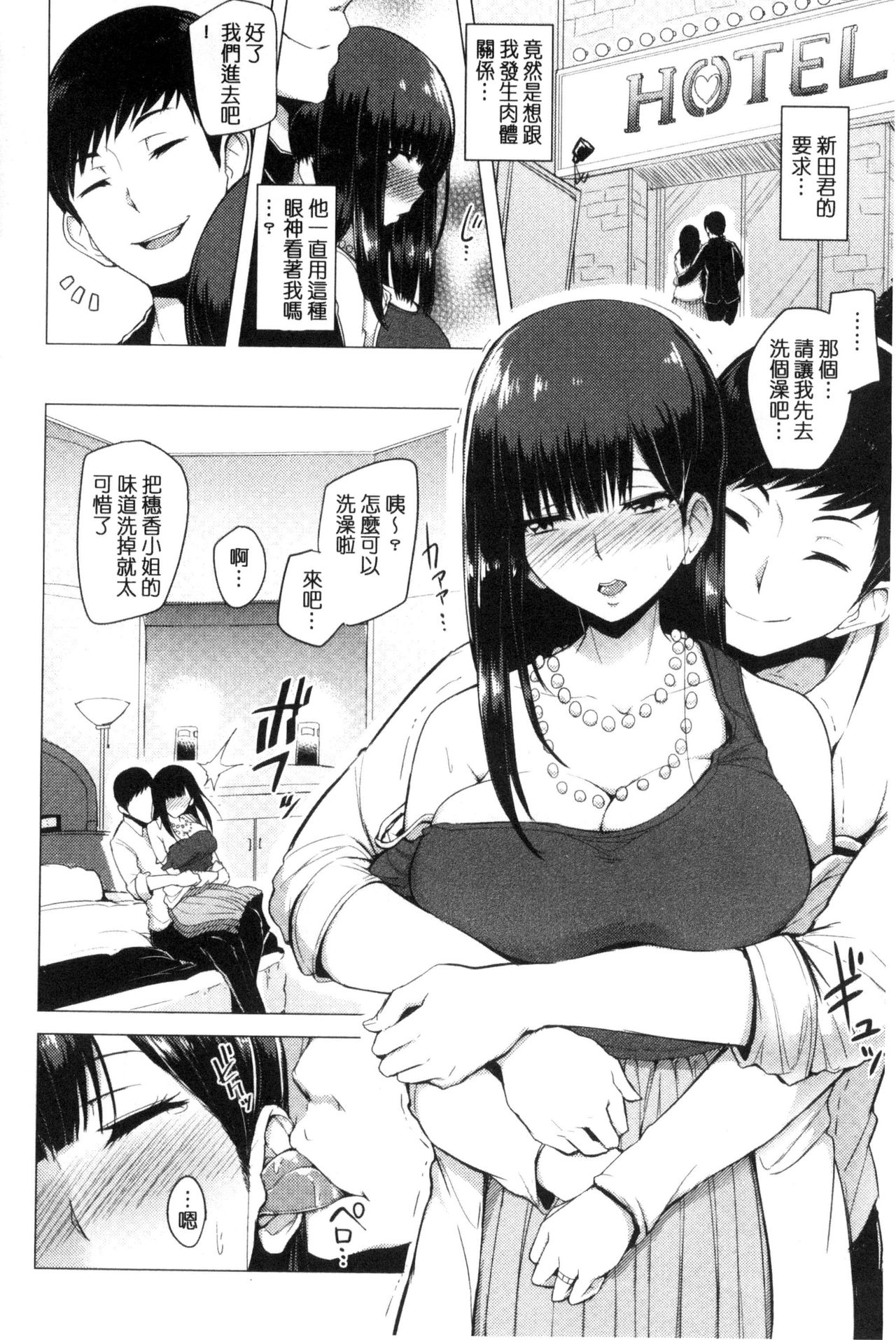 [Sian] 生ハメ☆ギャルびっち！ [中国翻訳]