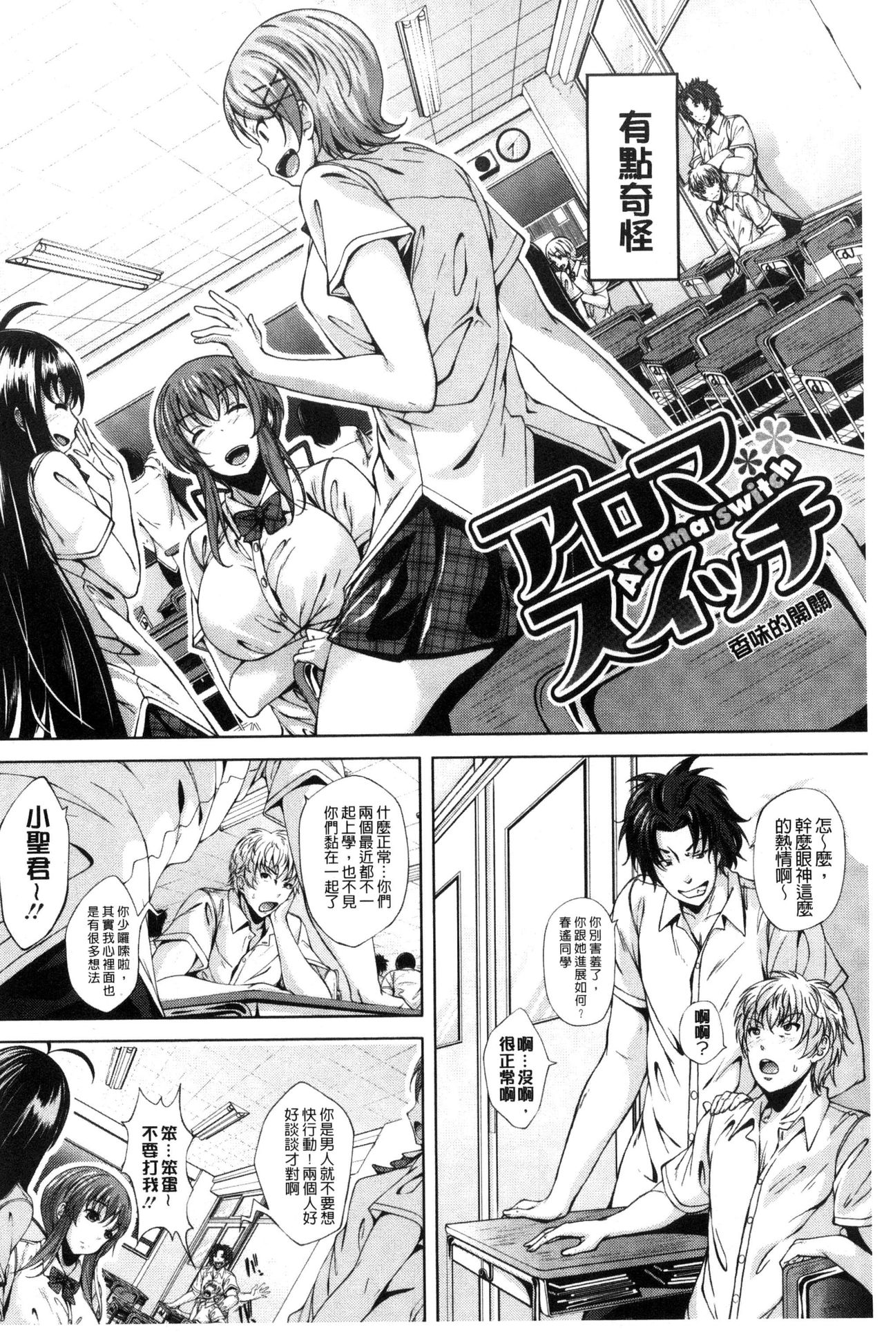 [ふみひこ] 恋より先に。 [中国翻訳]