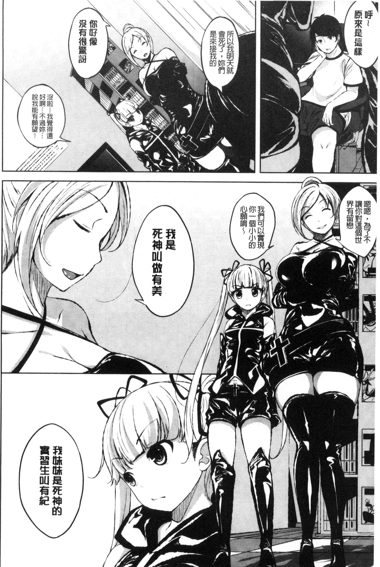 [ふみひこ] 恋より先に。 [中国翻訳]