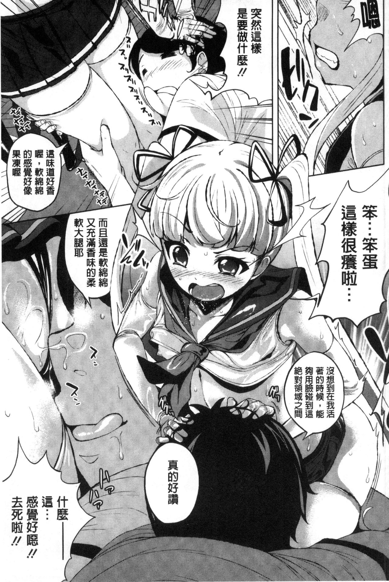 [ふみひこ] 恋より先に。 [中国翻訳]