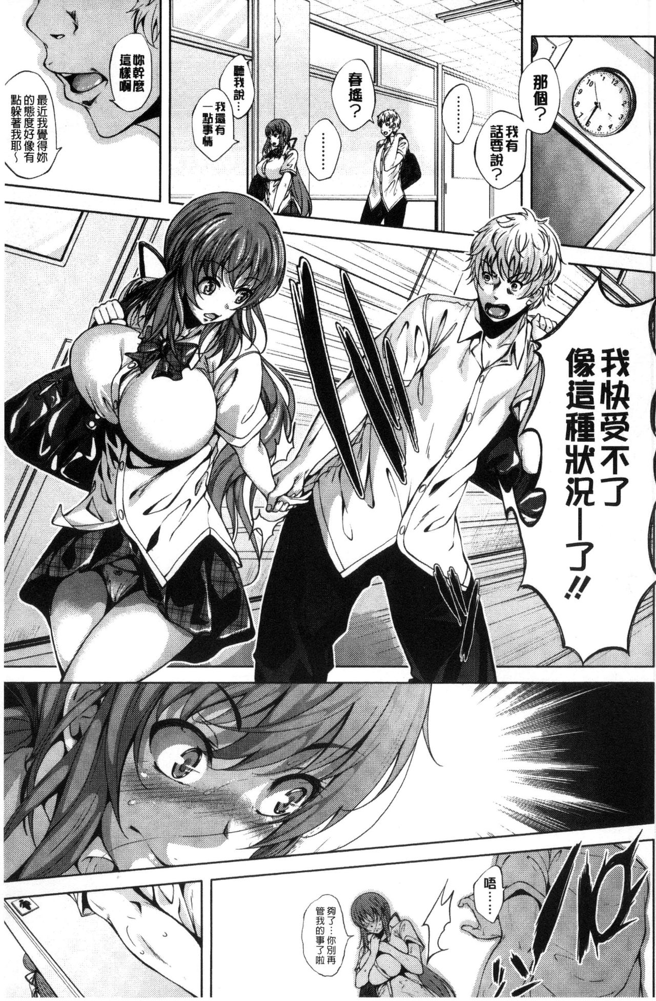 [ふみひこ] 恋より先に。 [中国翻訳]