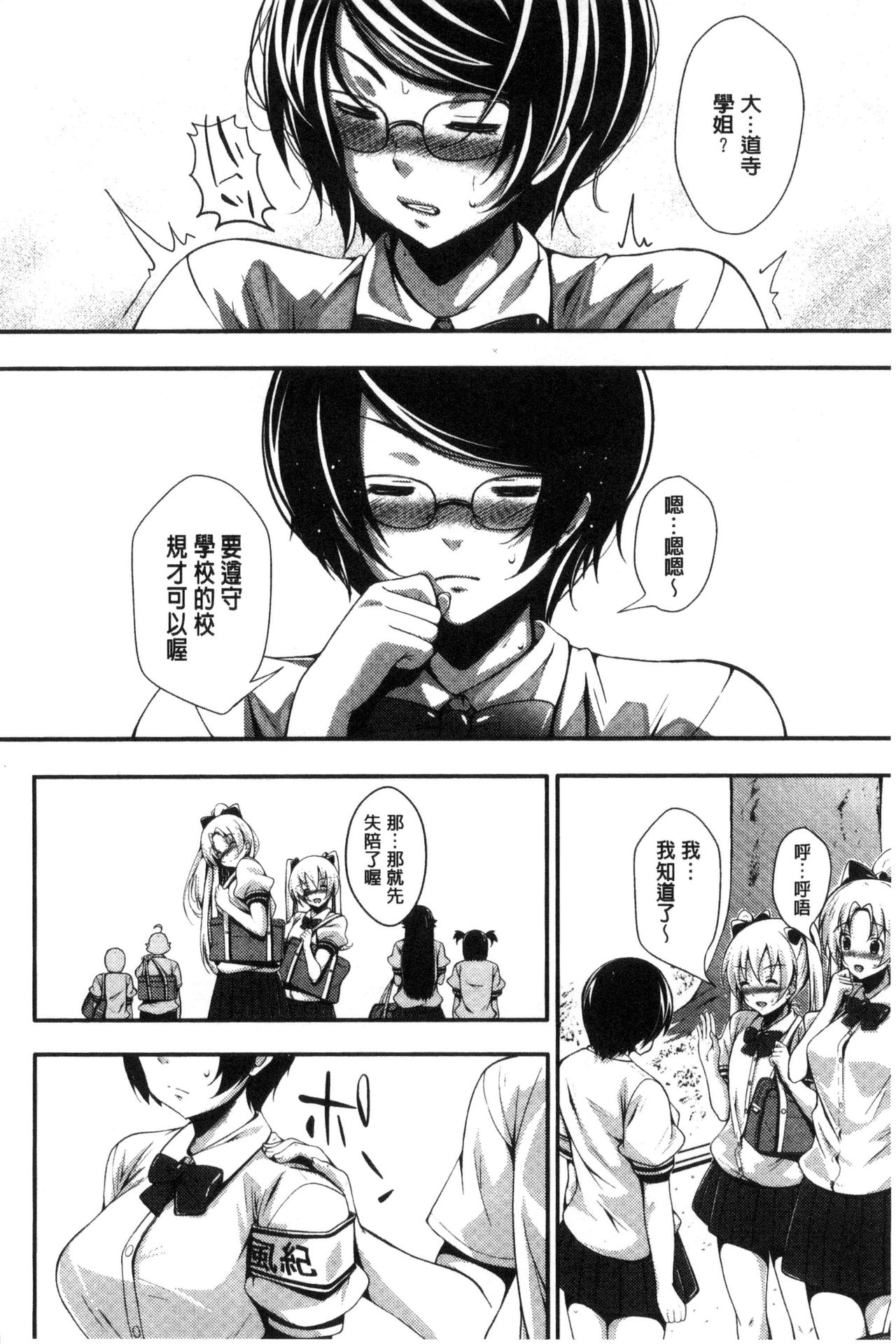 [ふみひこ] 恋より先に。 [中国翻訳]