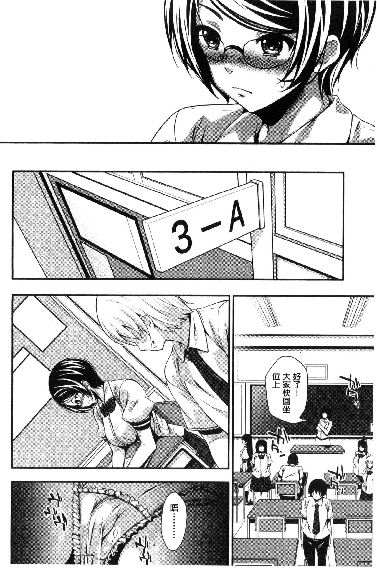 [ふみひこ] 恋より先に。 [中国翻訳]