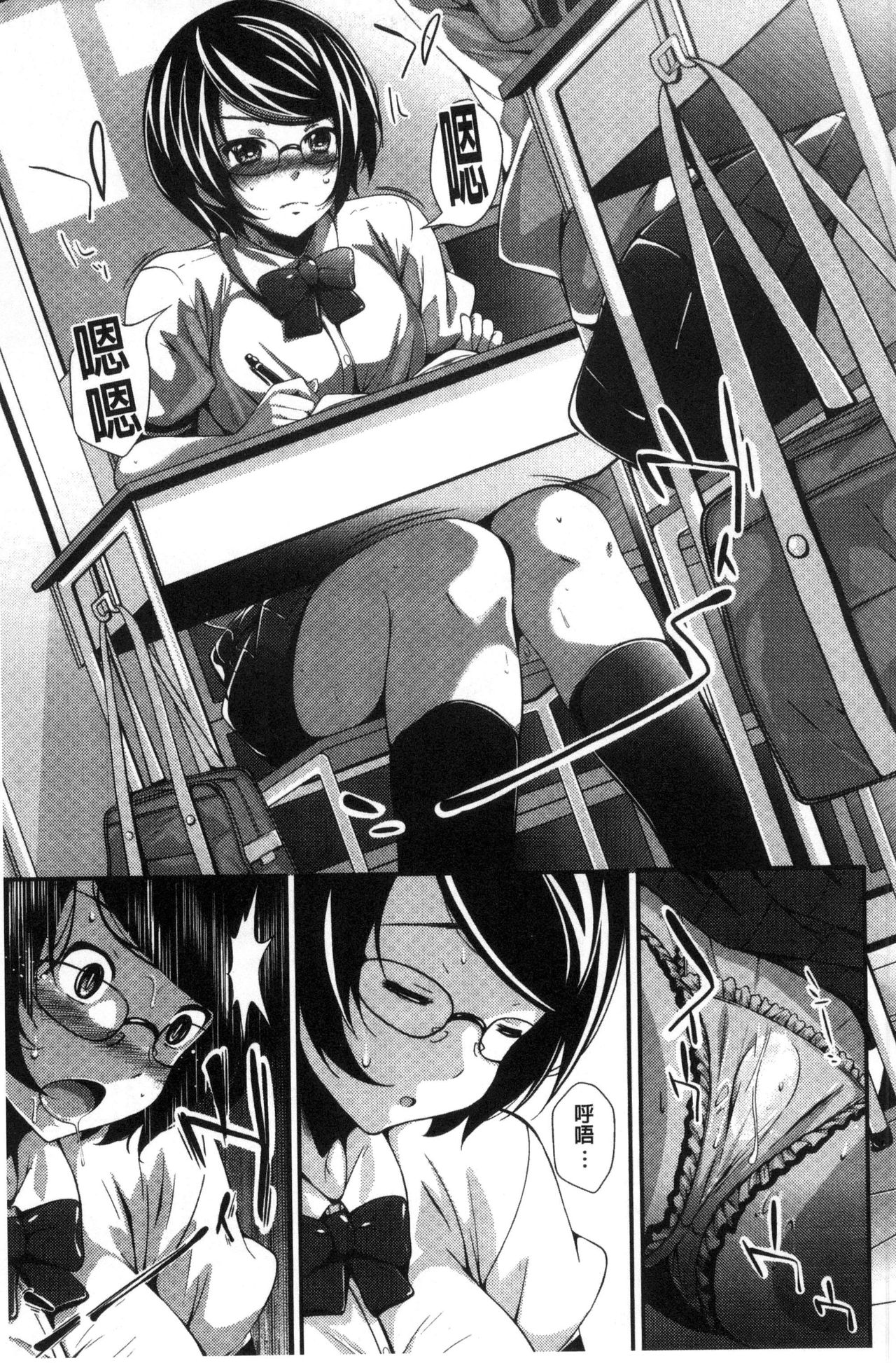 [ふみひこ] 恋より先に。 [中国翻訳]