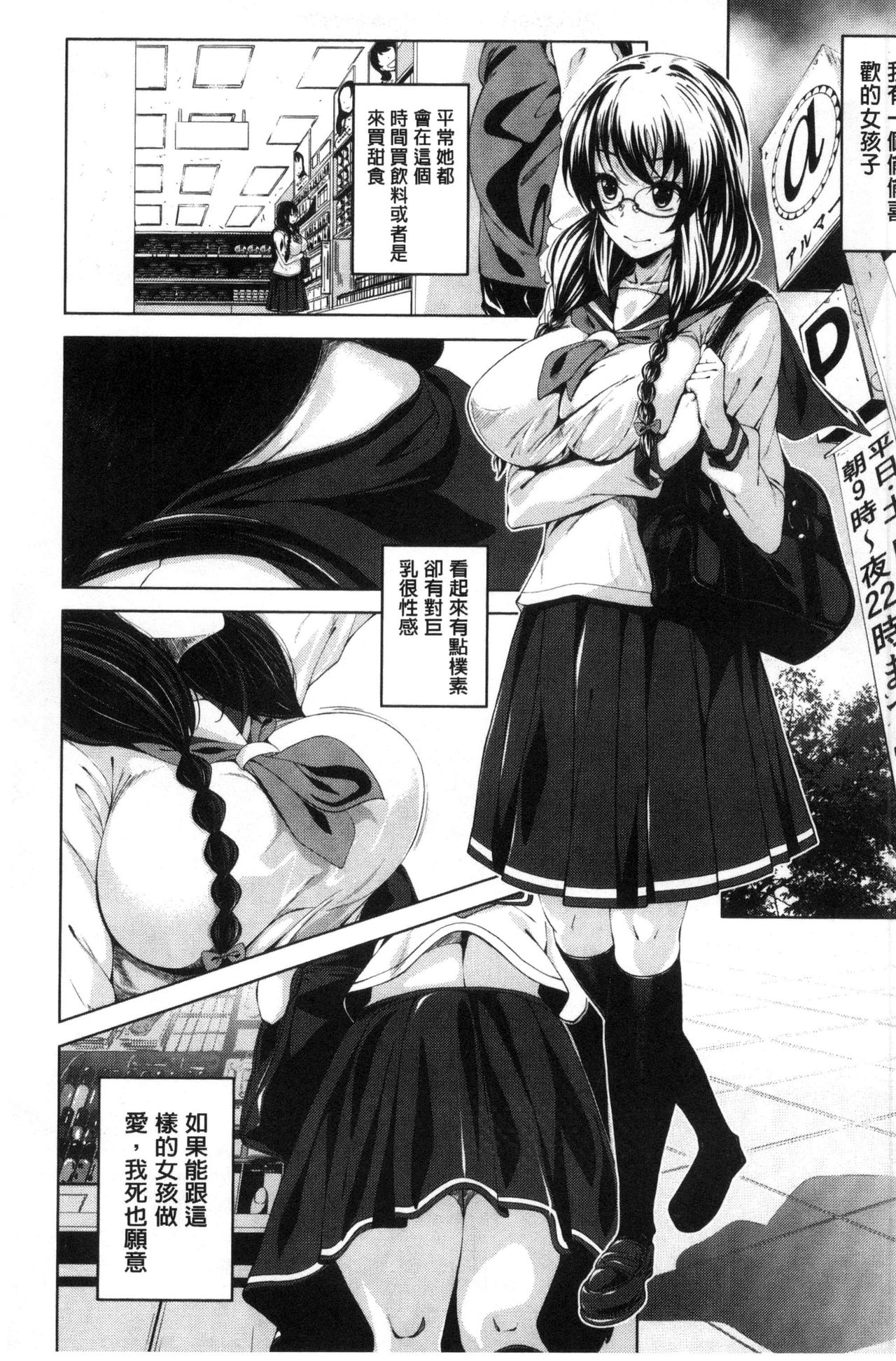 [ふみひこ] 恋より先に。 [中国翻訳]