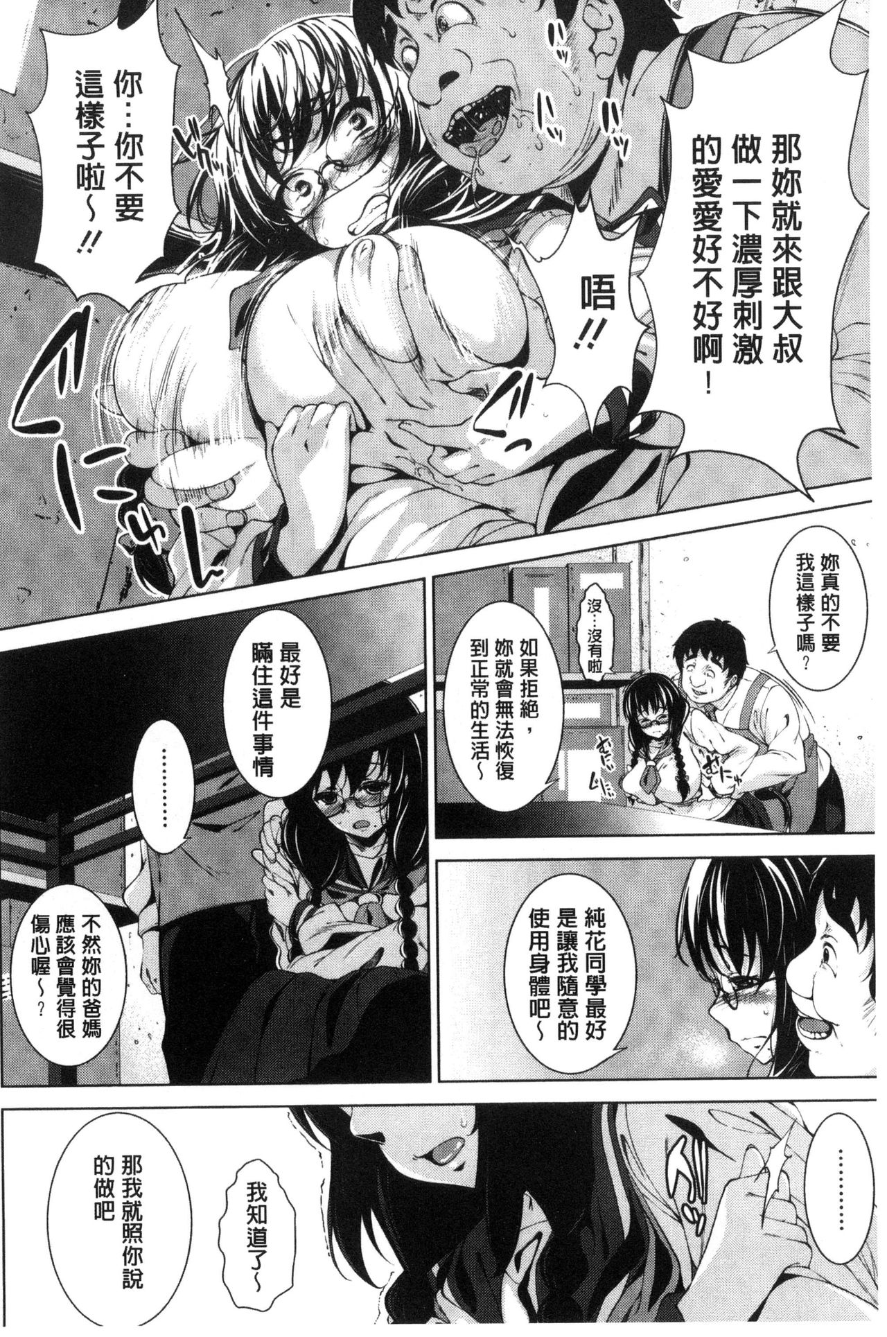 [ふみひこ] 恋より先に。 [中国翻訳]