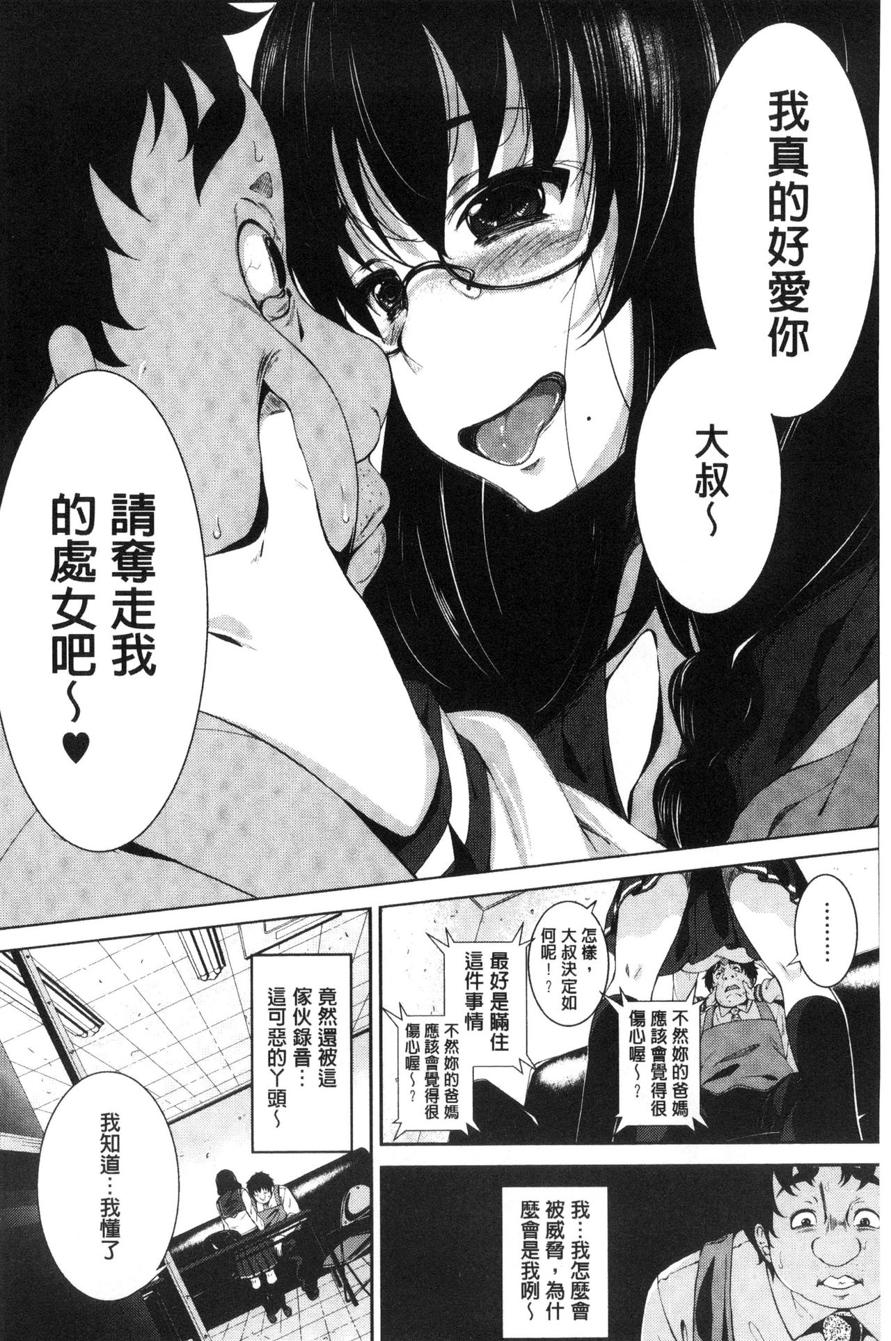 [ふみひこ] 恋より先に。 [中国翻訳]