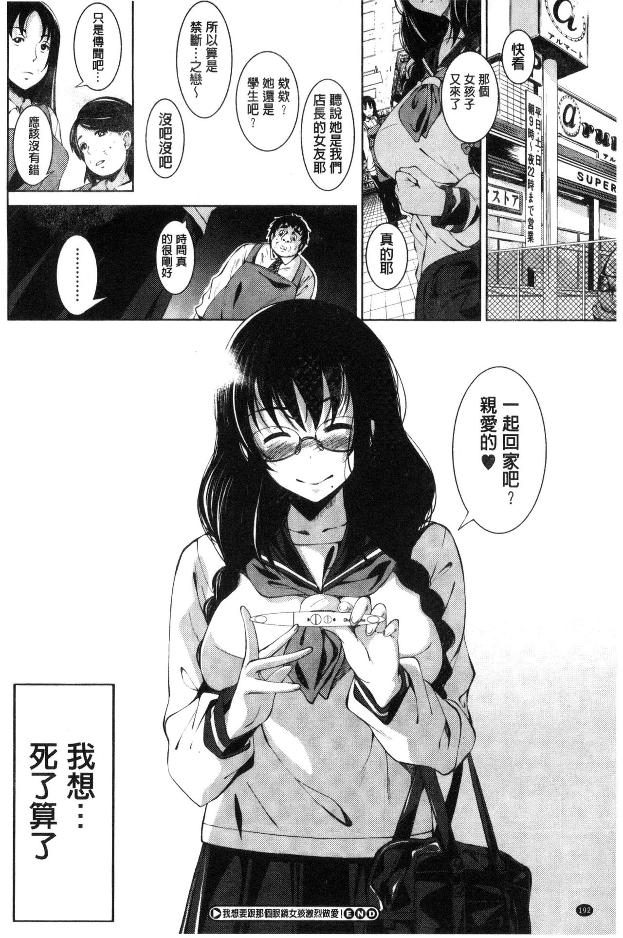 [ふみひこ] 恋より先に。 [中国翻訳]