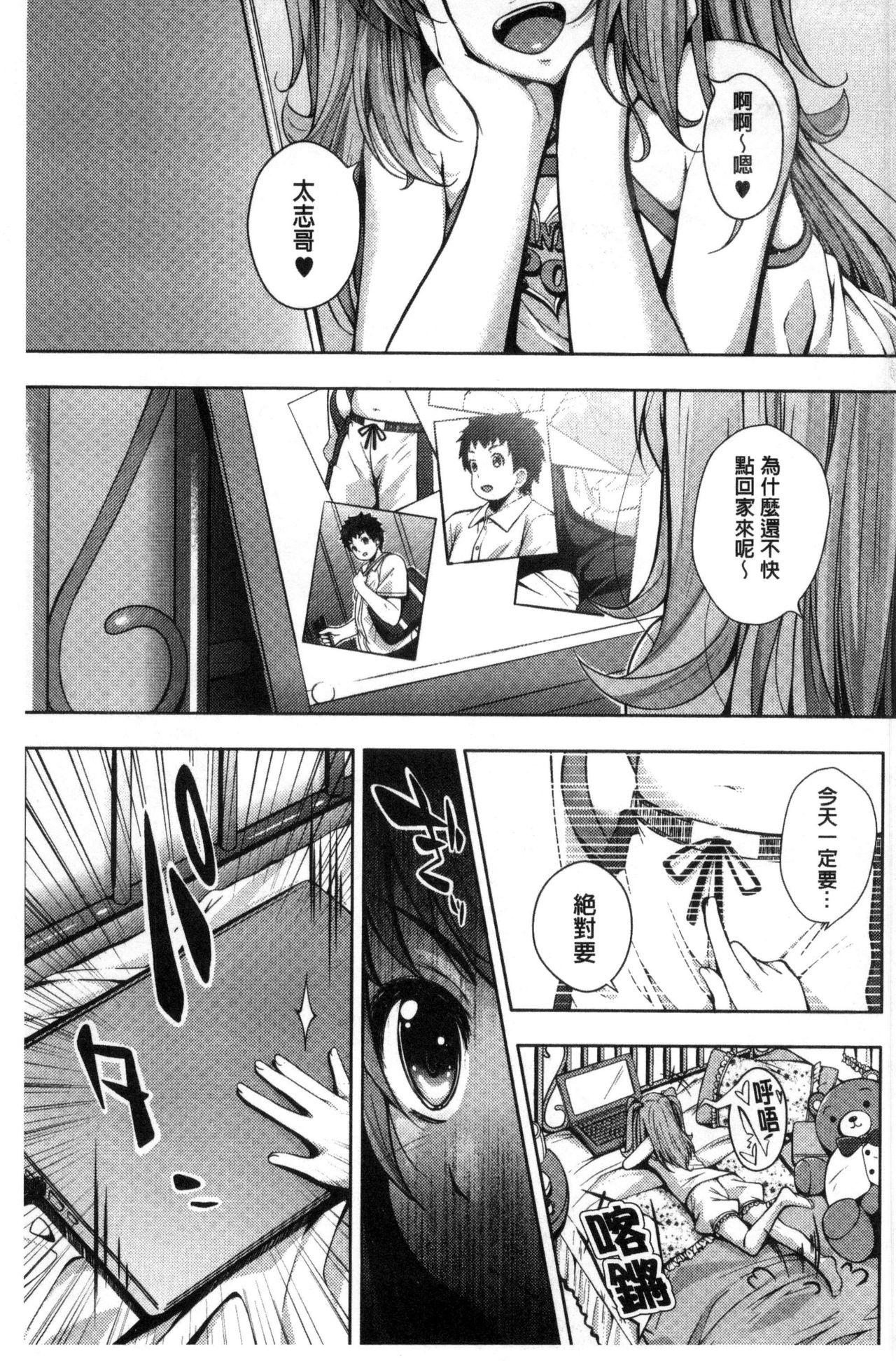 [ふみひこ] 恋より先に。 [中国翻訳]