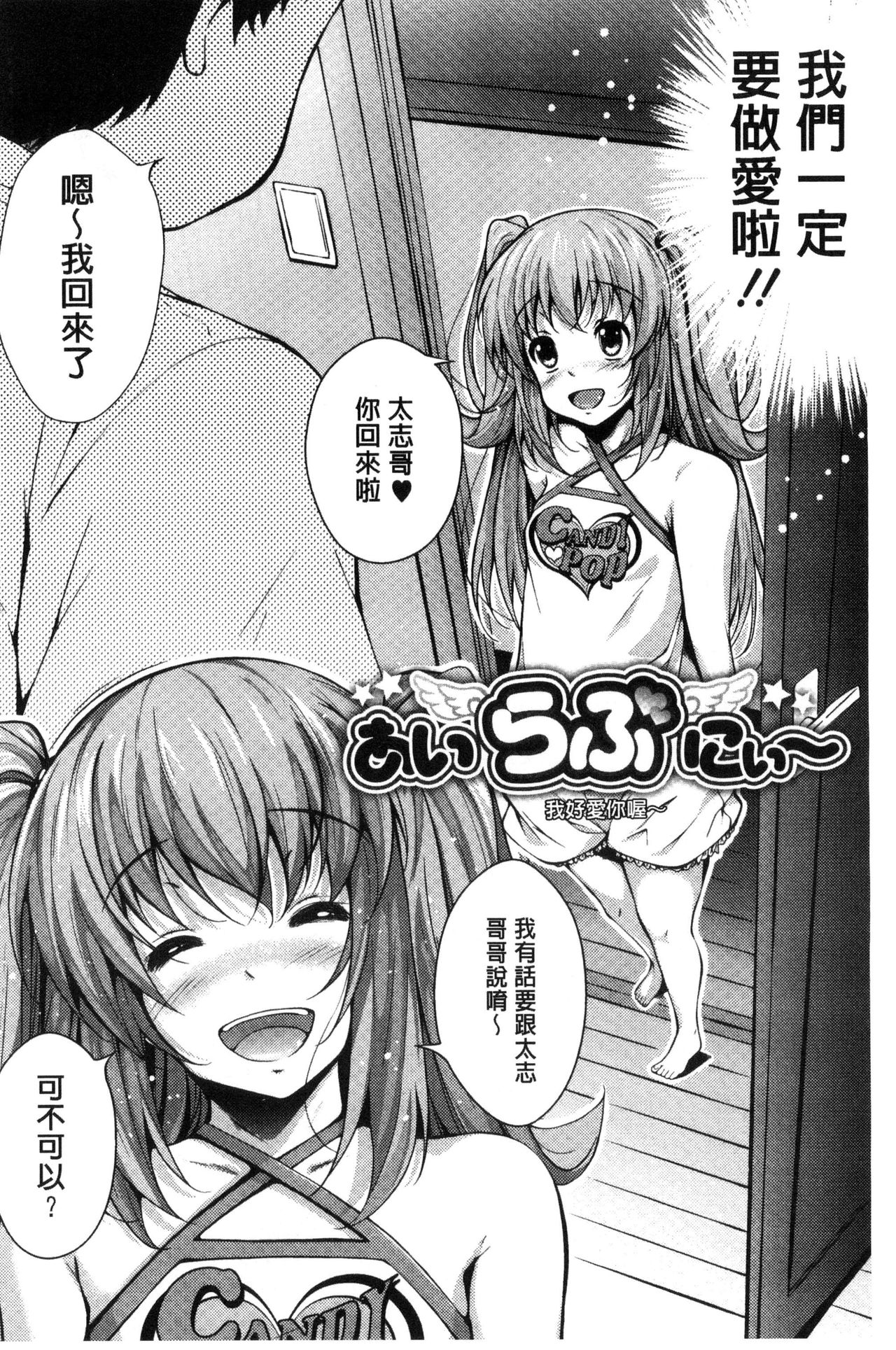 [ふみひこ] 恋より先に。 [中国翻訳]