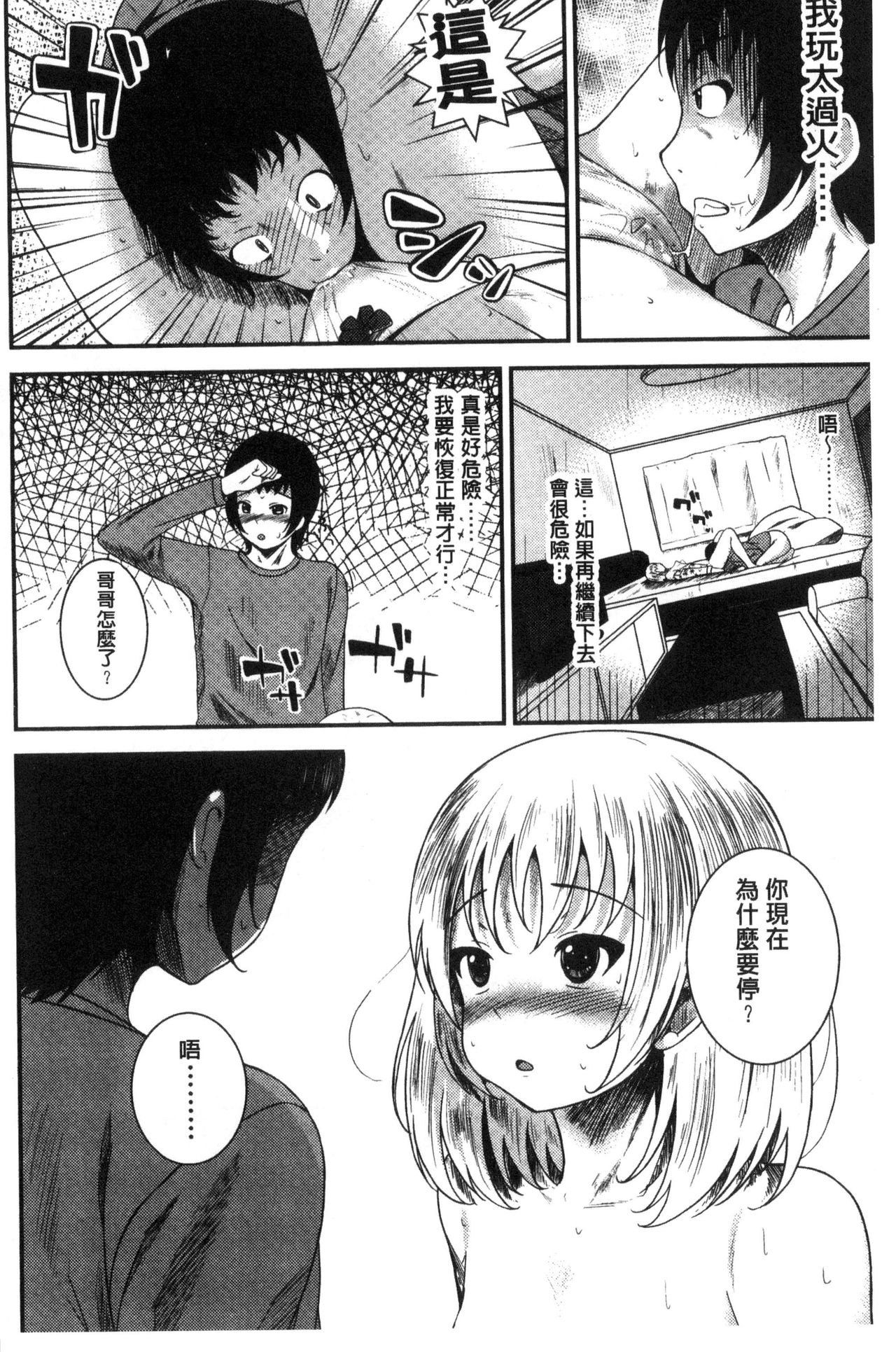 [ふみひこ] 恋より先に。 [中国翻訳]