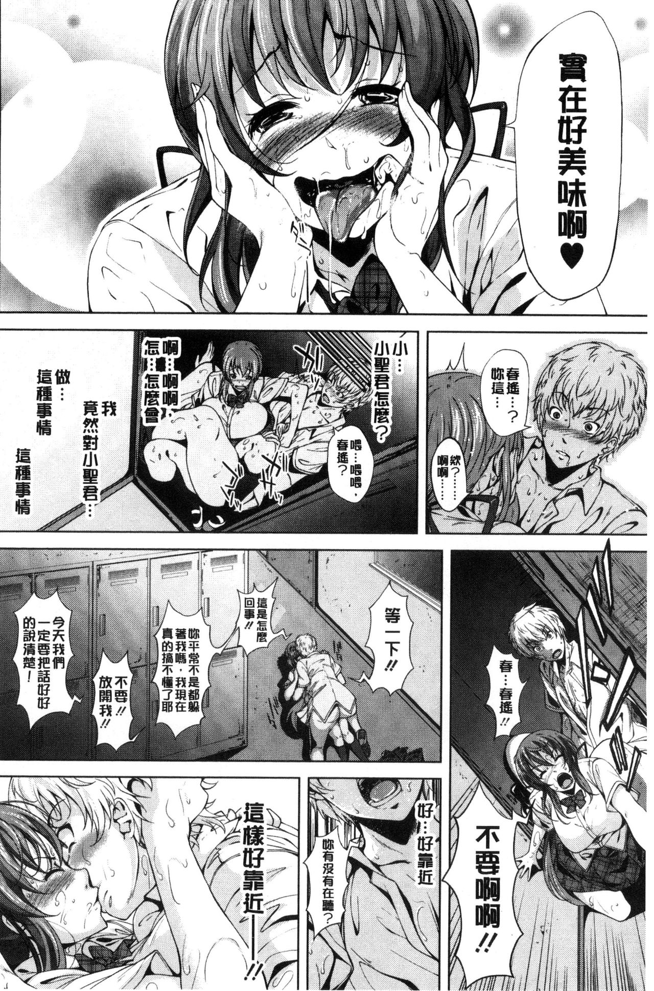 [ふみひこ] 恋より先に。 [中国翻訳]