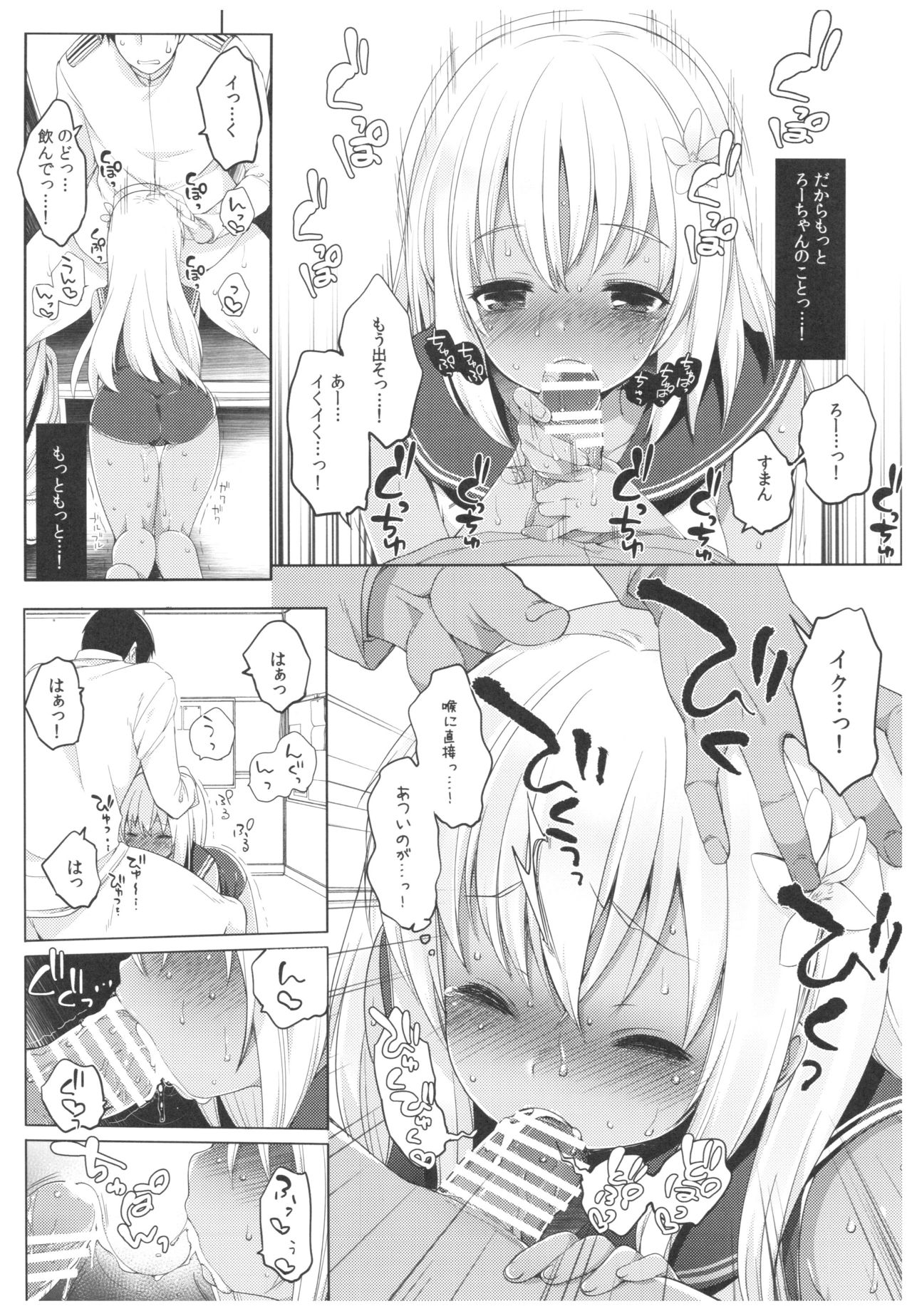 (C92) [French letter (藤崎ひかり)] ふたり、ひと夏のあやまち-呂500- (艦隊これくしょん -艦これ-)
