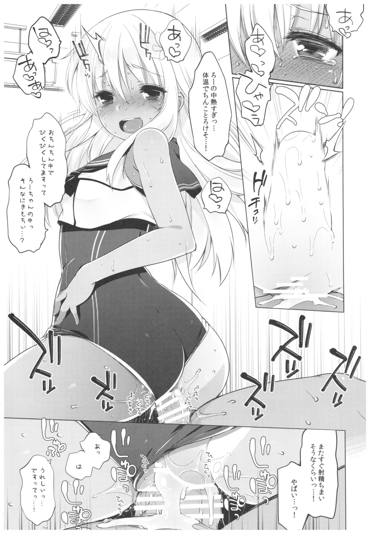 (C92) [French letter (藤崎ひかり)] ふたり、ひと夏のあやまち-呂500- (艦隊これくしょん -艦これ-)