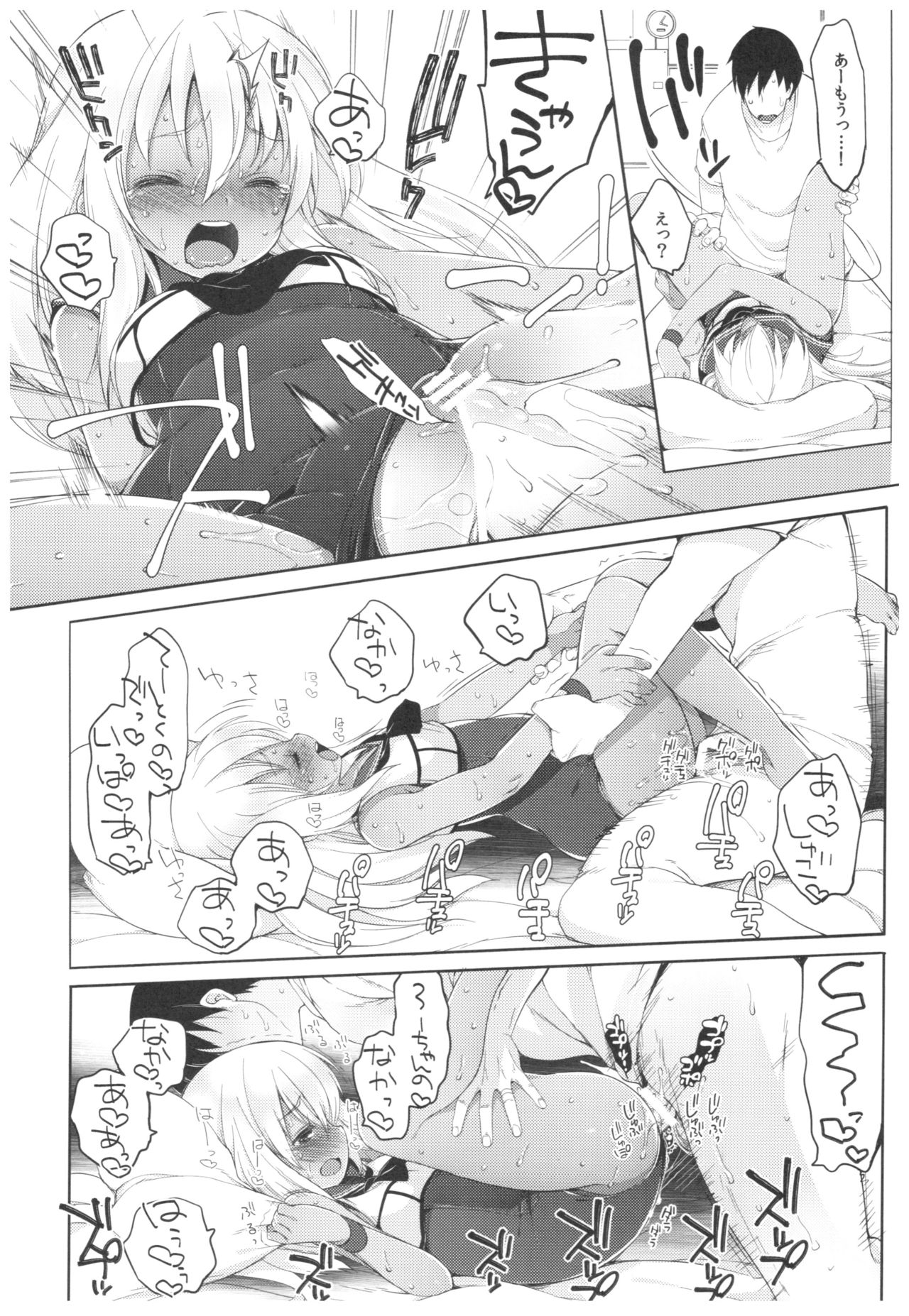 (C92) [French letter (藤崎ひかり)] ふたり、ひと夏のあやまち-呂500- (艦隊これくしょん -艦これ-)