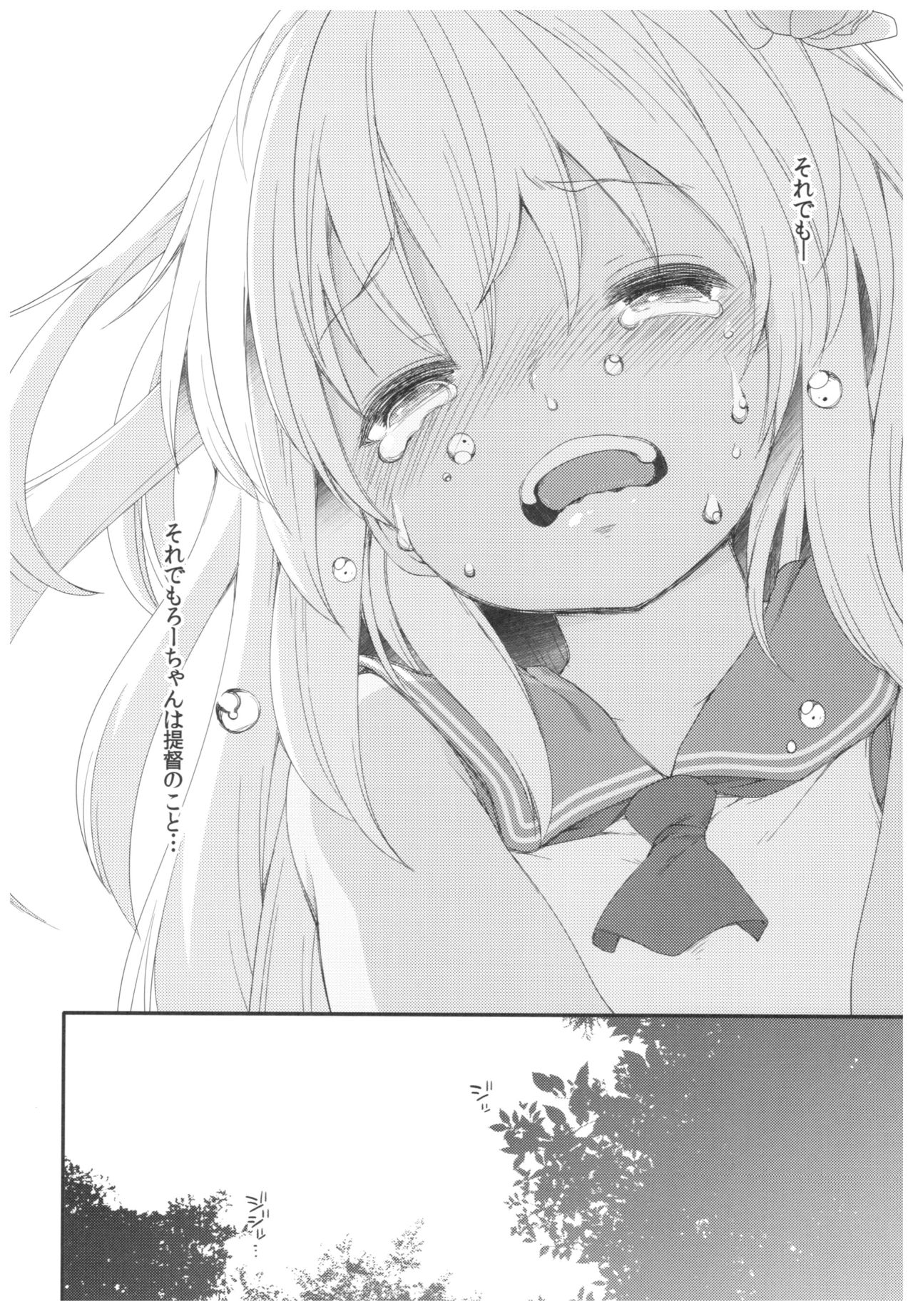 (C92) [French letter (藤崎ひかり)] ふたり、ひと夏のあやまち-呂500- (艦隊これくしょん -艦これ-)