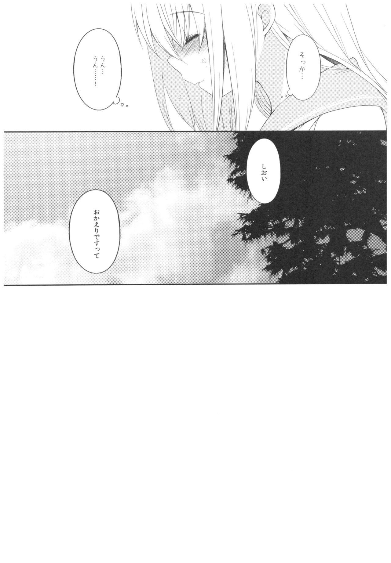 (C92) [French letter (藤崎ひかり)] ふたり、ひと夏のあやまち-呂500- (艦隊これくしょん -艦これ-)