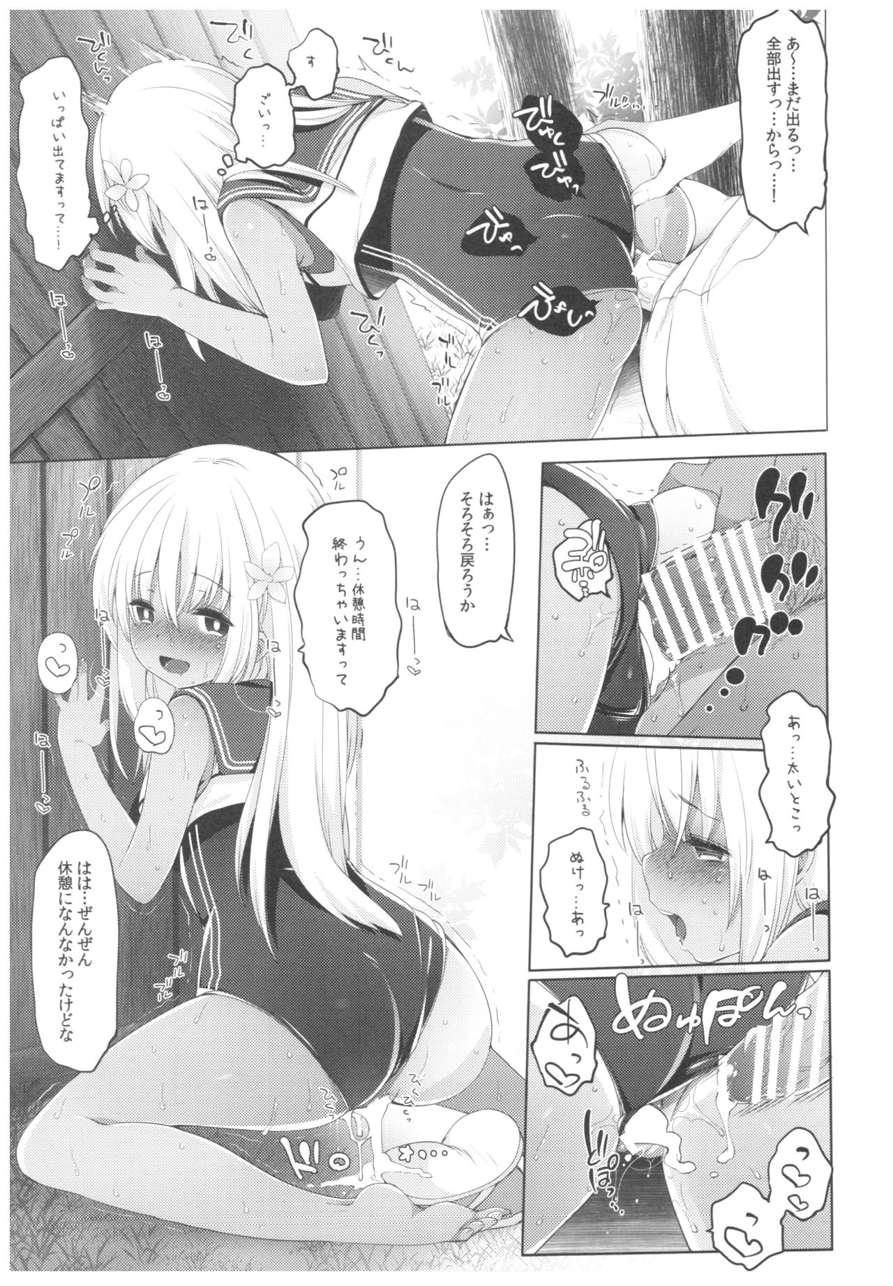 (C92) [French letter (藤崎ひかり)] ふたり、ひと夏のあやまち-呂500- (艦隊これくしょん -艦これ-)