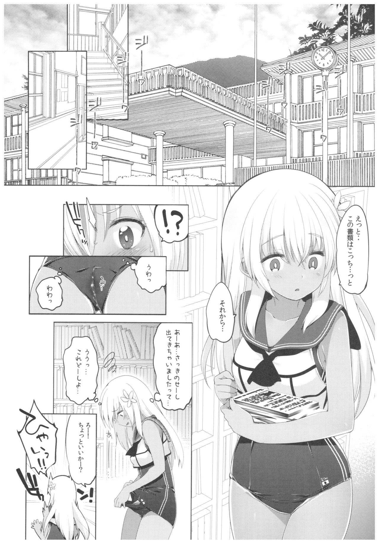 (C92) [French letter (藤崎ひかり)] ふたり、ひと夏のあやまち-呂500- (艦隊これくしょん -艦これ-)