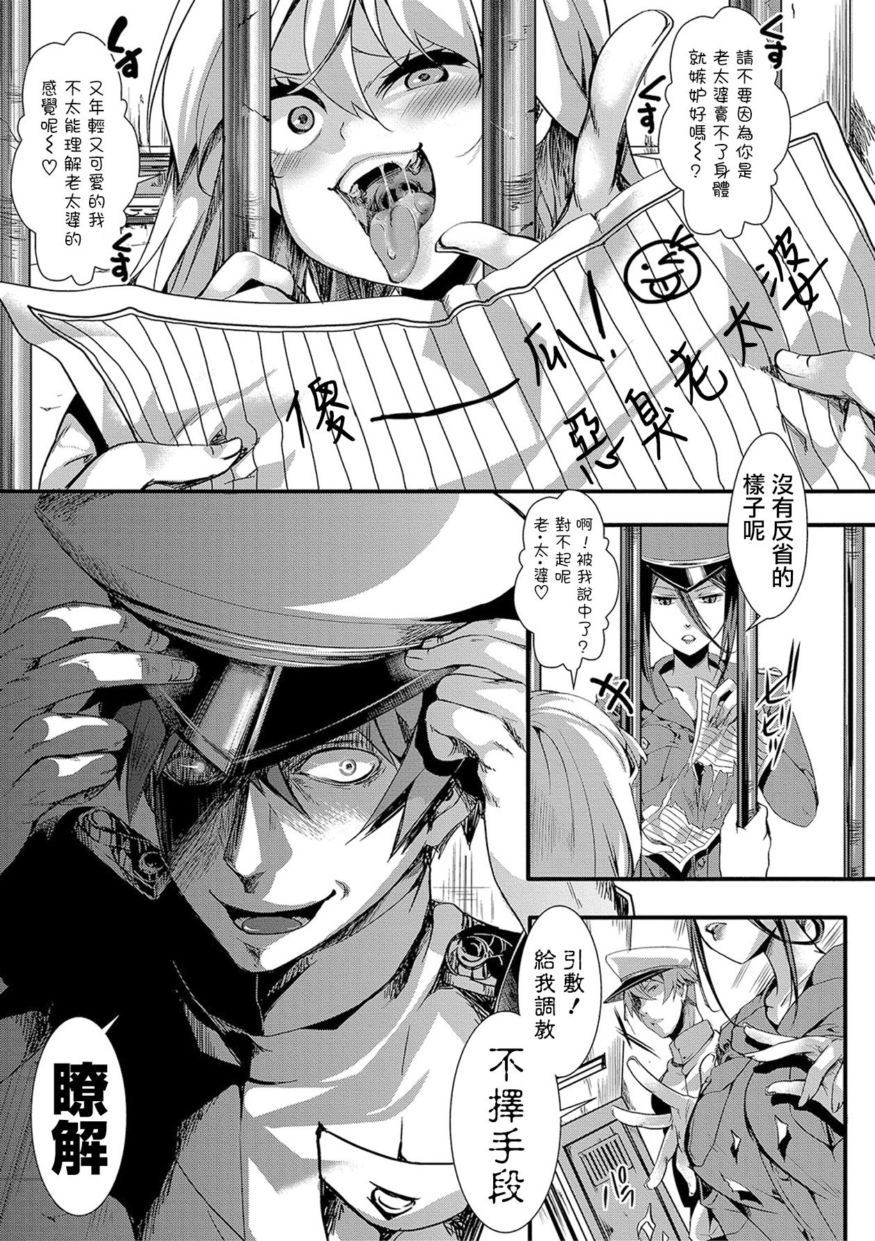 [hal] 獄城姦-朱宮胡桃・実刑7年- (COMIC 真激 2018年1月号) [中国翻訳] [DL版]