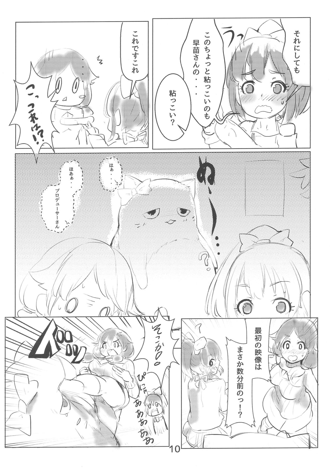 (C89) [時計と缶コーヒー (MockMock)] じょうねつのえほん (アイドルマスター シンデレラガールズ)